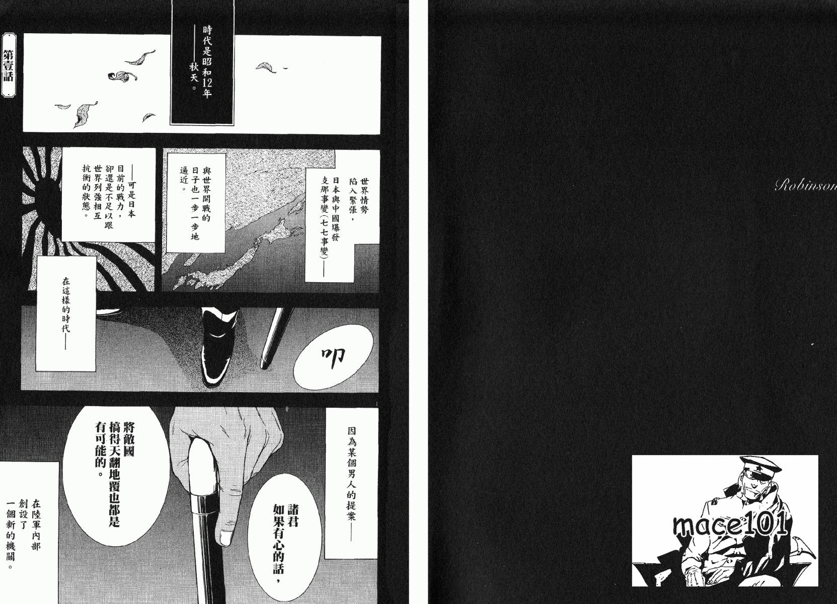 D机关的魔王韩漫全集-第02卷无删减无遮挡章节图片 
