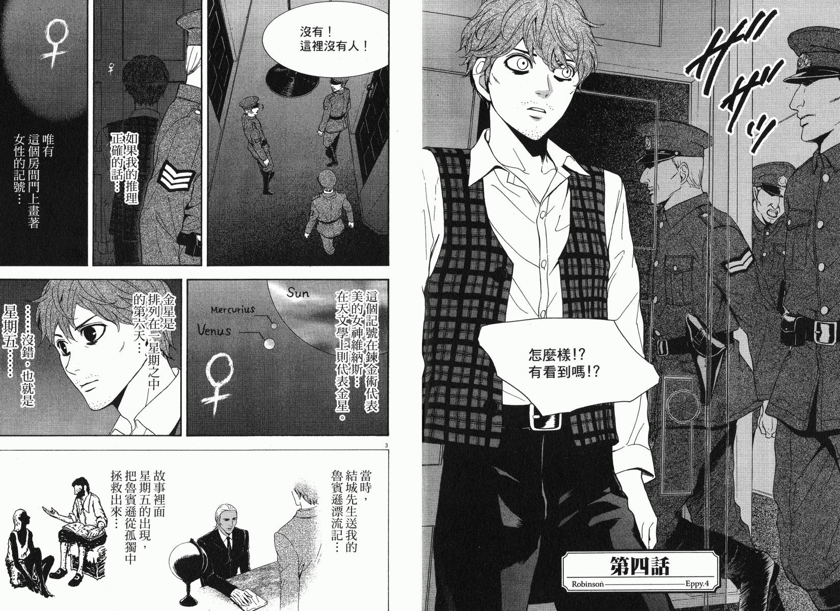 D机关的魔王韩漫全集-第02卷无删减无遮挡章节图片 