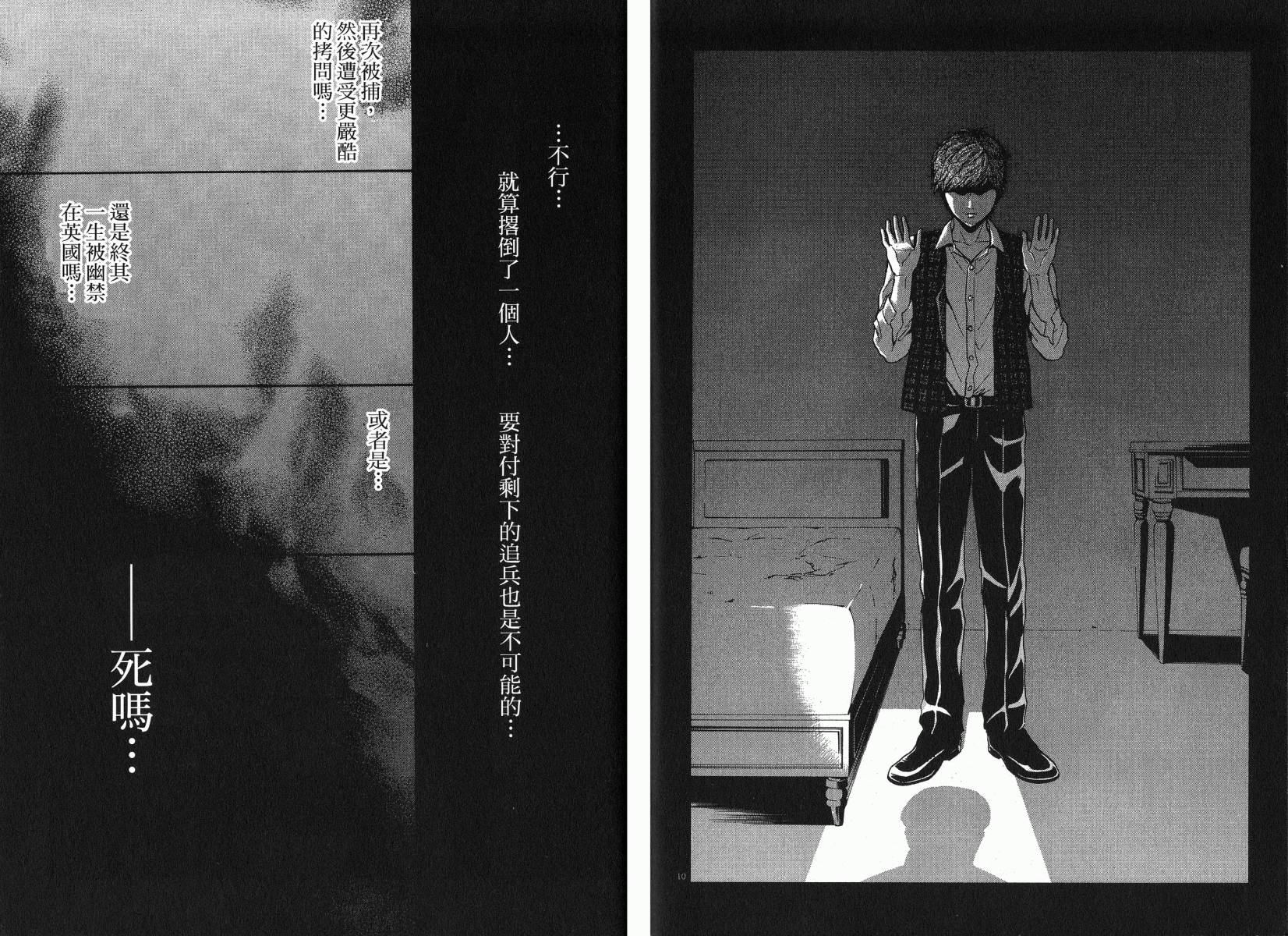 D机关的魔王韩漫全集-第02卷无删减无遮挡章节图片 
