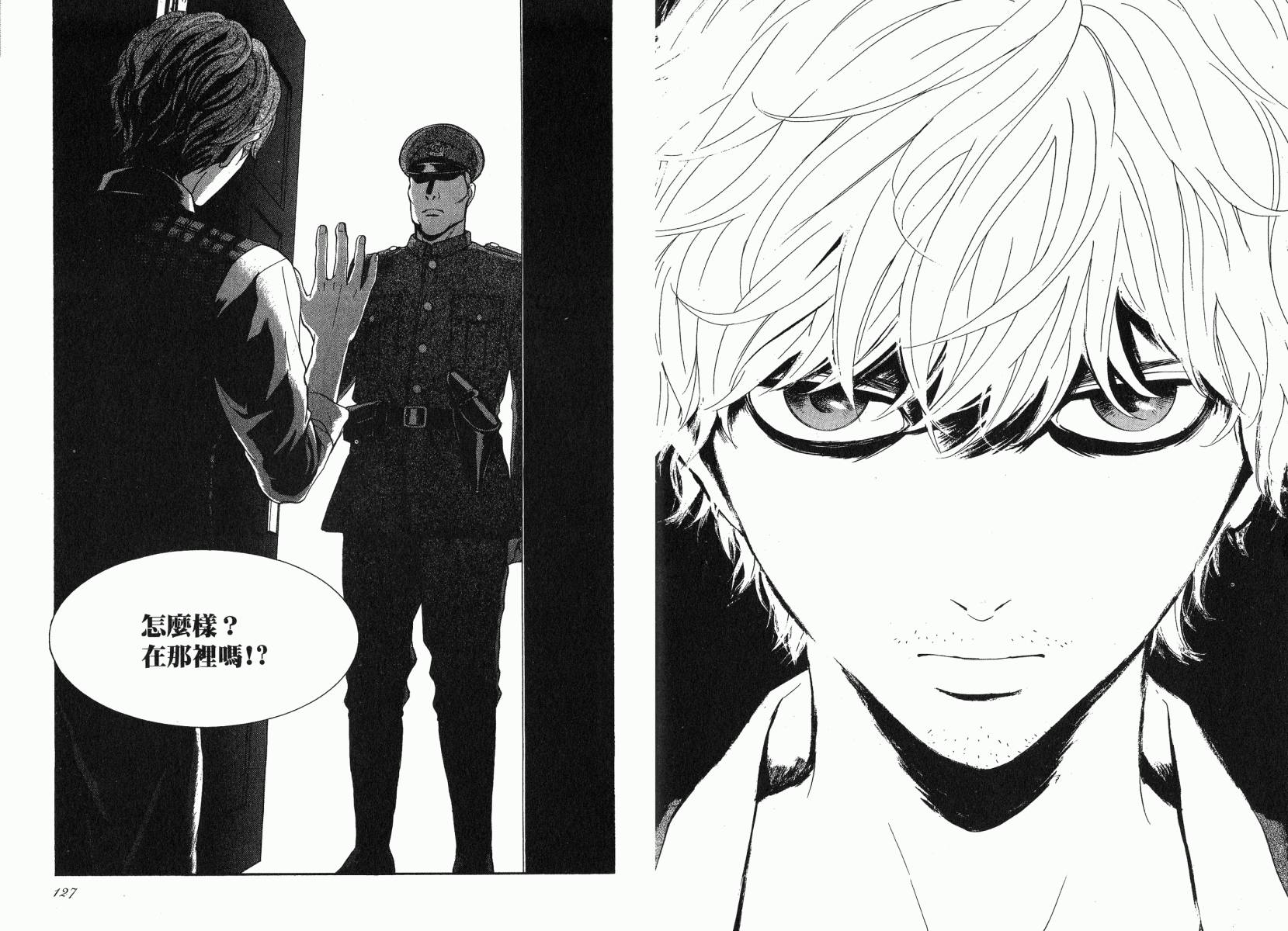 D机关的魔王韩漫全集-第02卷无删减无遮挡章节图片 