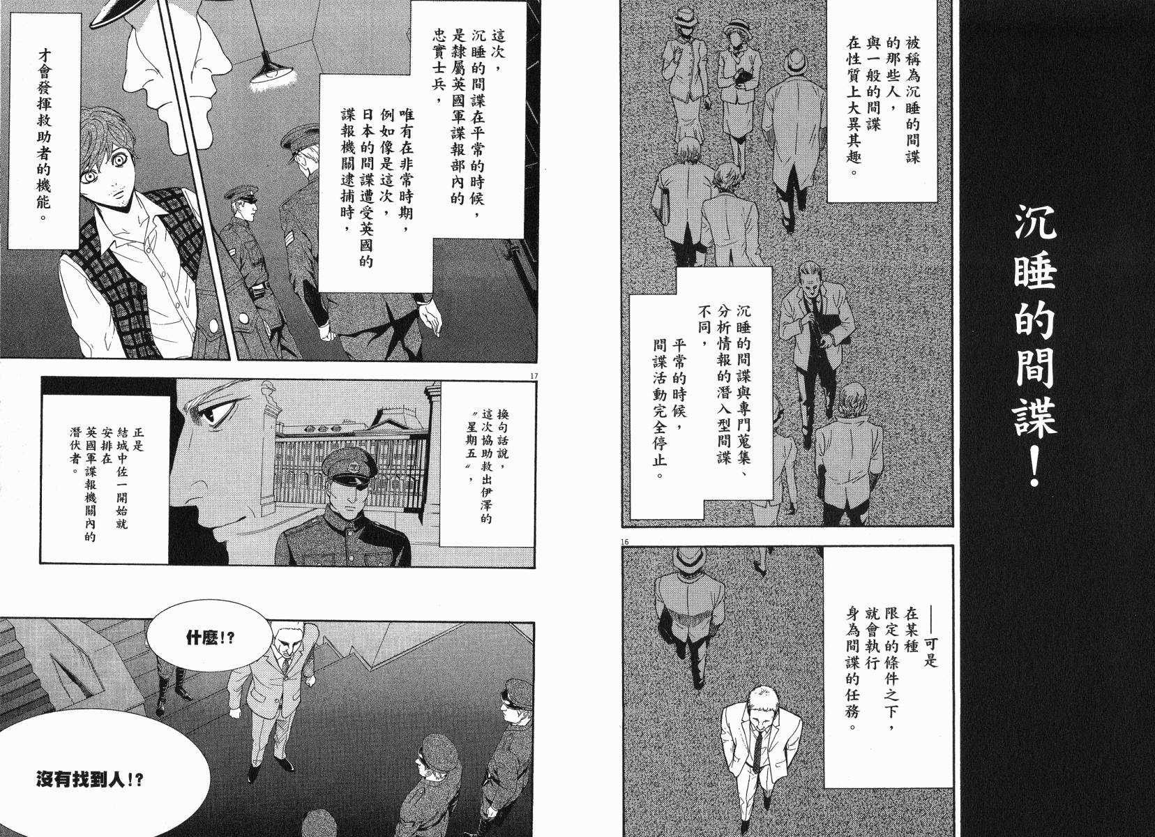D机关的魔王韩漫全集-第02卷无删减无遮挡章节图片 