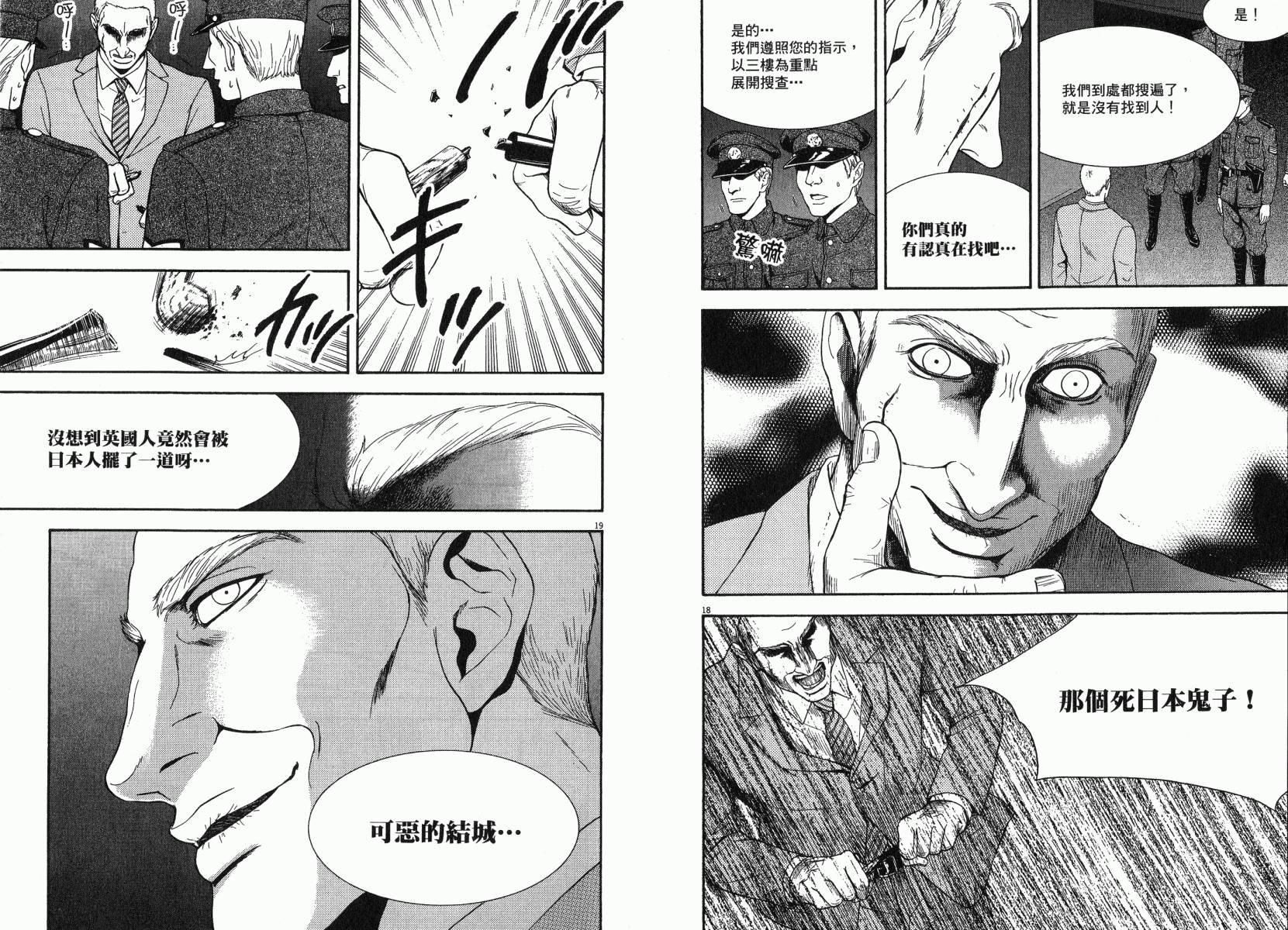 D机关的魔王韩漫全集-第02卷无删减无遮挡章节图片 