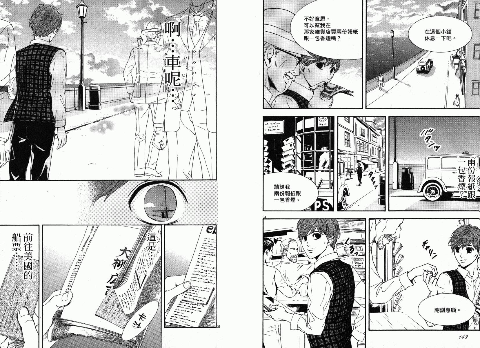 D机关的魔王韩漫全集-第02卷无删减无遮挡章节图片 