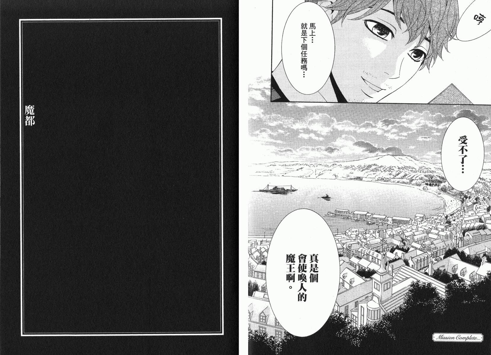 D机关的魔王韩漫全集-第02卷无删减无遮挡章节图片 
