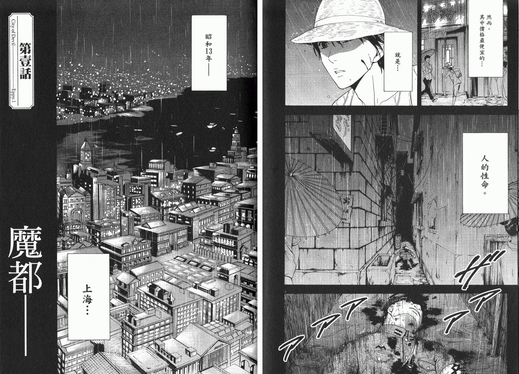D机关的魔王韩漫全集-第02卷无删减无遮挡章节图片 