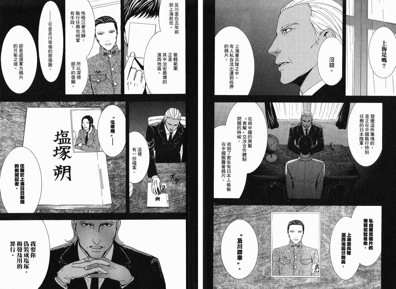 D机关的魔王韩漫全集-第02卷无删减无遮挡章节图片 