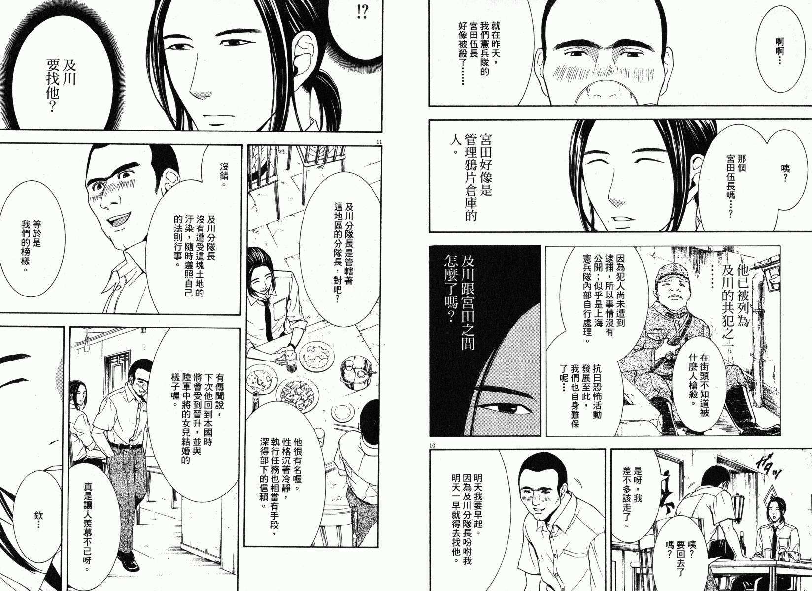 D机关的魔王韩漫全集-第02卷无删减无遮挡章节图片 