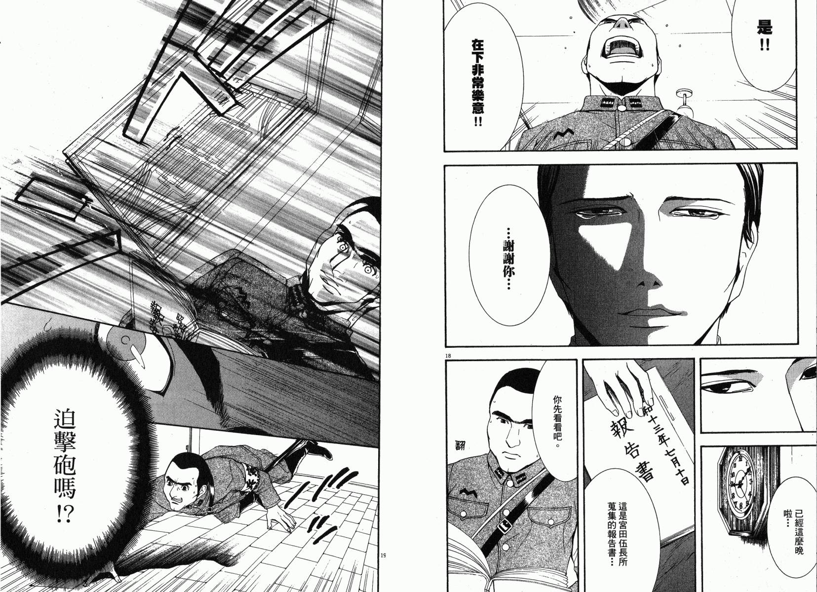 D机关的魔王韩漫全集-第02卷无删减无遮挡章节图片 
