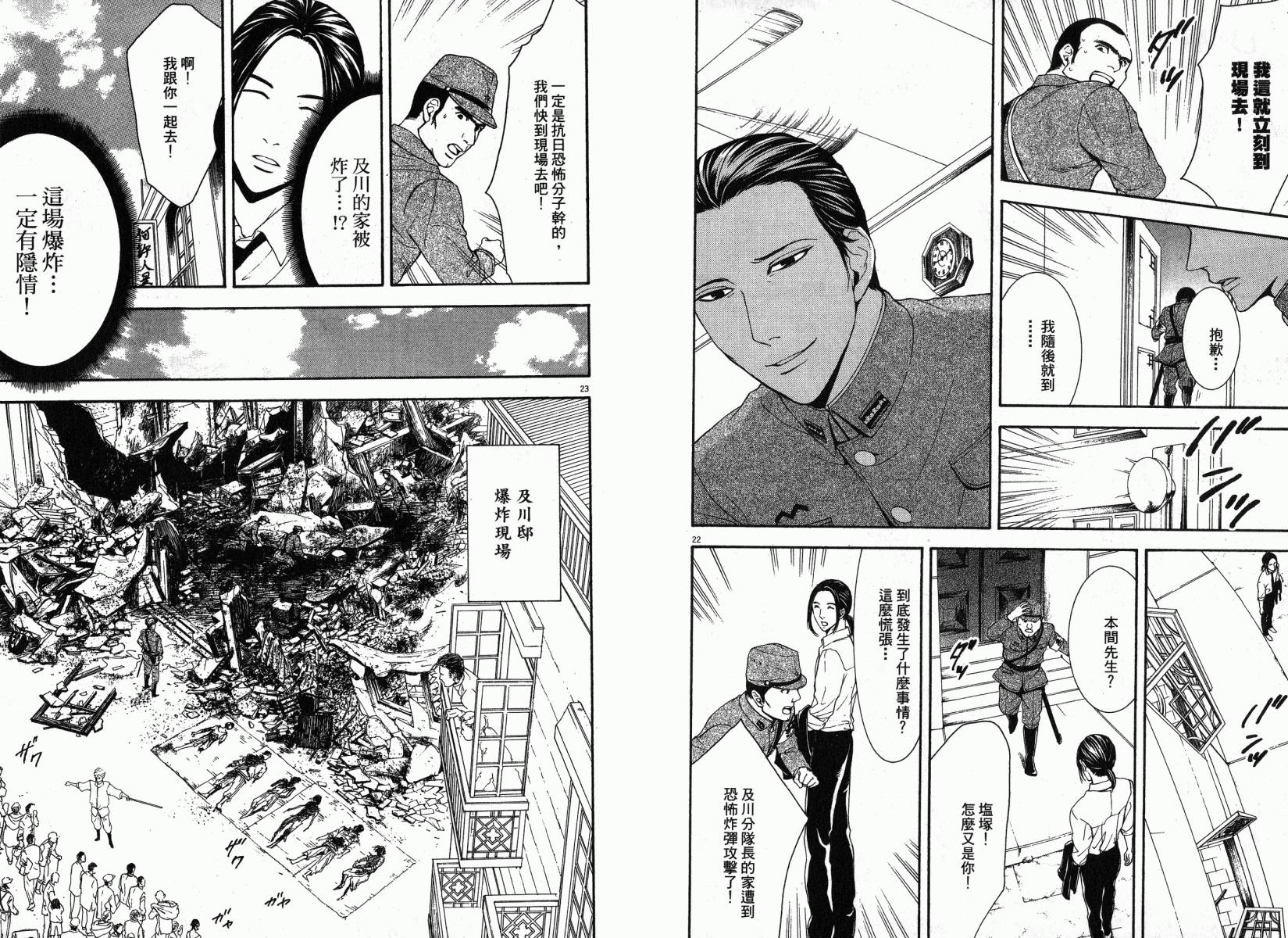 D机关的魔王韩漫全集-第02卷无删减无遮挡章节图片 