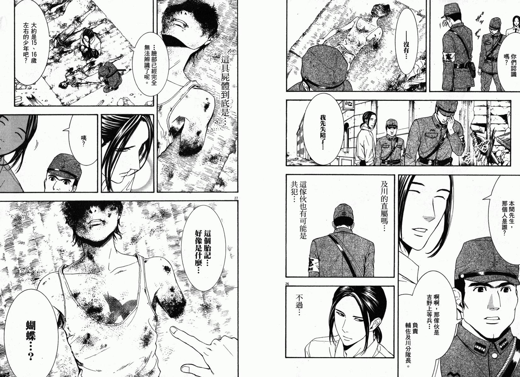D机关的魔王韩漫全集-第02卷无删减无遮挡章节图片 