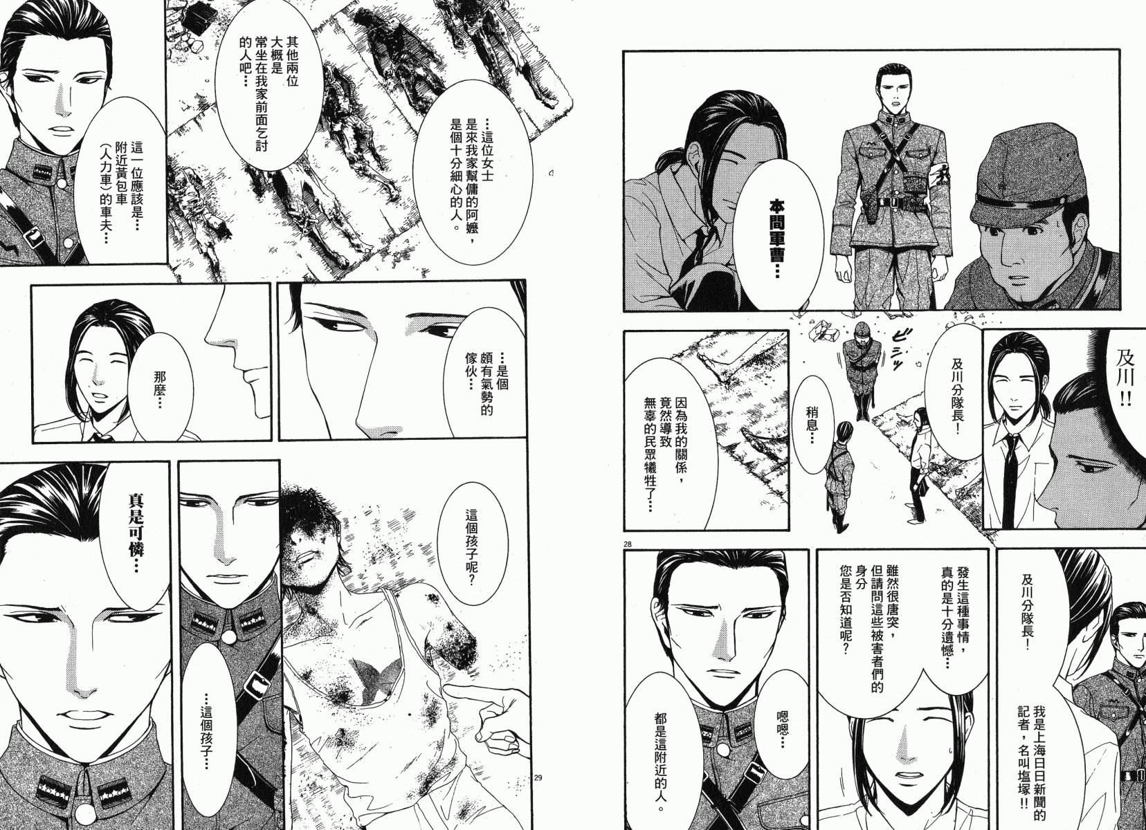 D机关的魔王韩漫全集-第02卷无删减无遮挡章节图片 