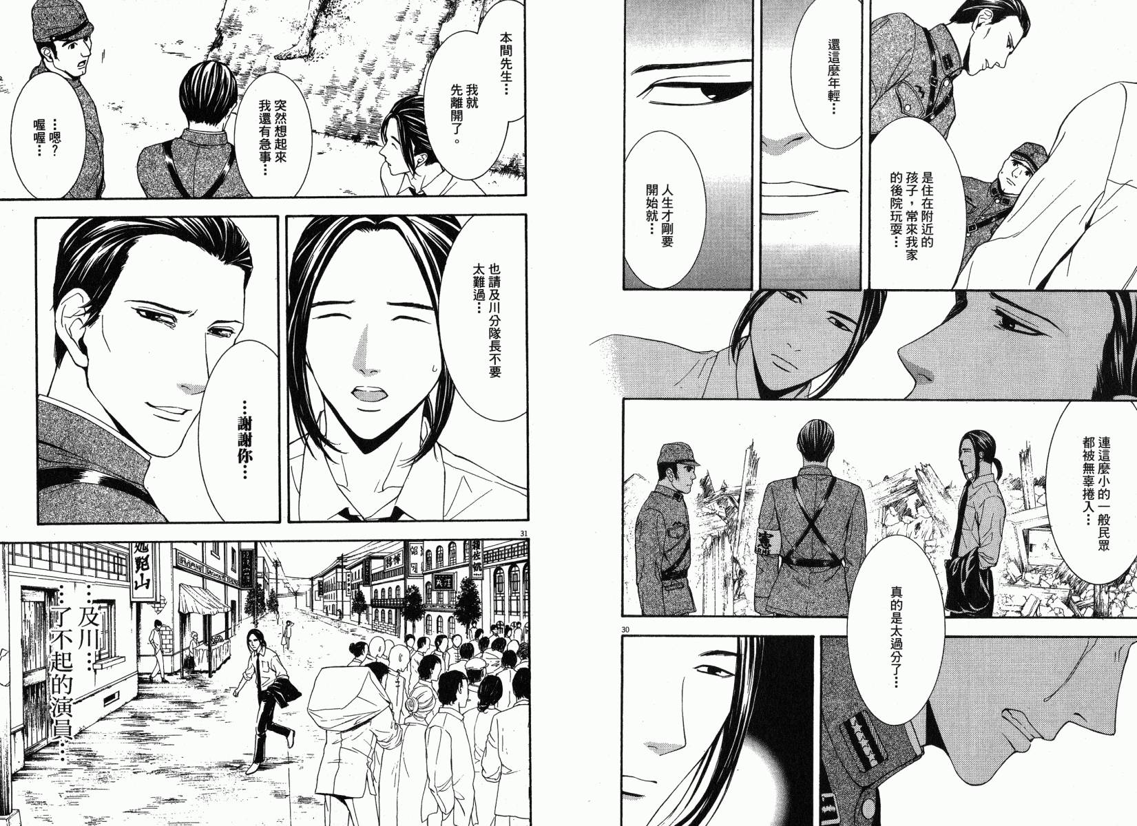 D机关的魔王韩漫全集-第02卷无删减无遮挡章节图片 