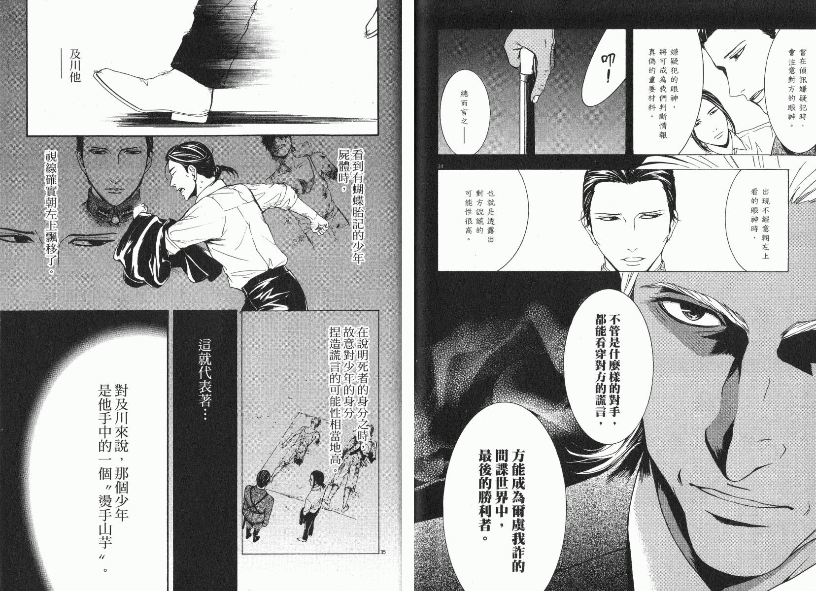 D机关的魔王韩漫全集-第02卷无删减无遮挡章节图片 
