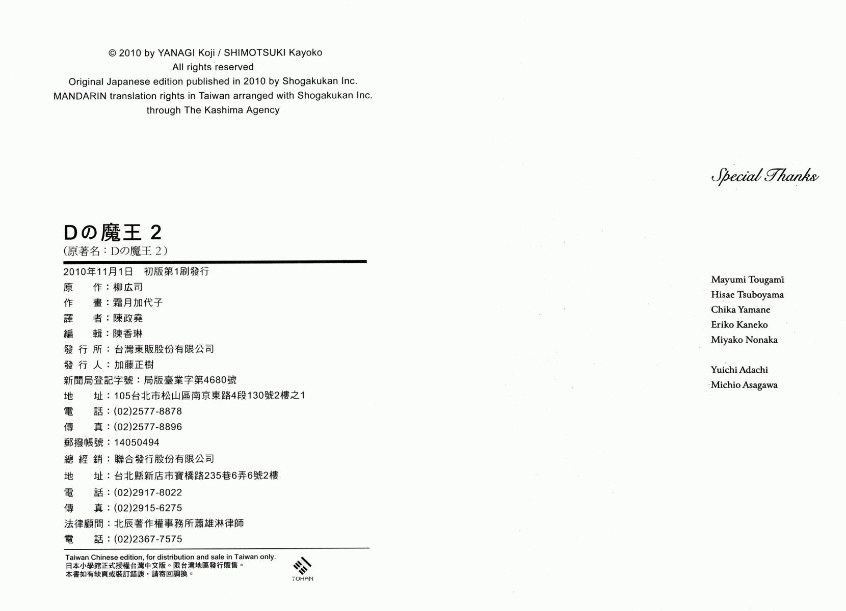 D机关的魔王韩漫全集-第02卷无删减无遮挡章节图片 