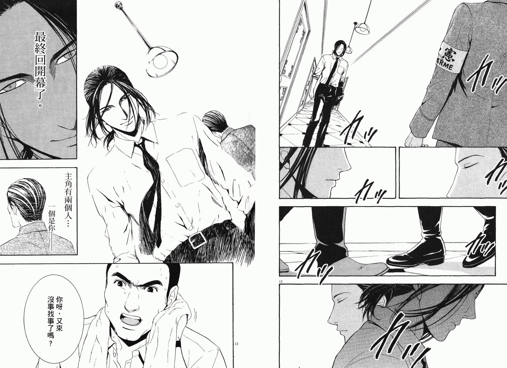D机关的魔王韩漫全集-第03卷无删减无遮挡章节图片 