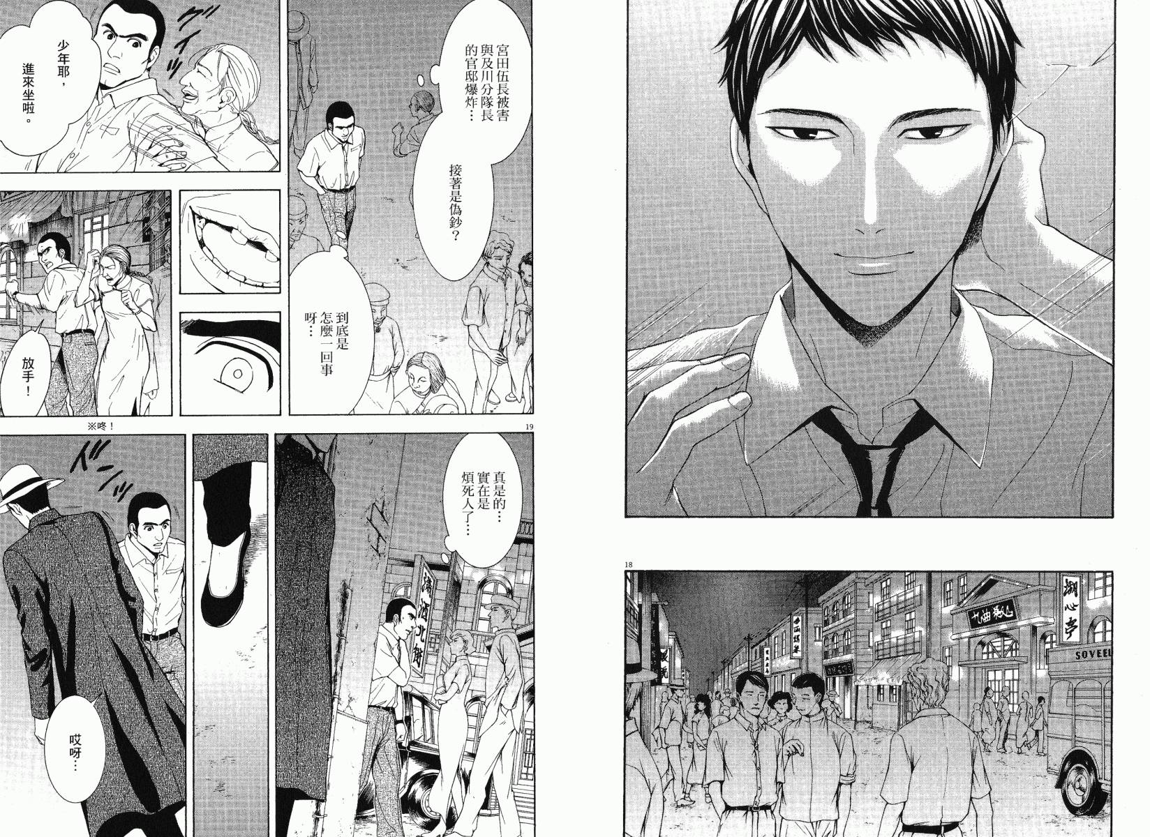 D机关的魔王韩漫全集-第03卷无删减无遮挡章节图片 