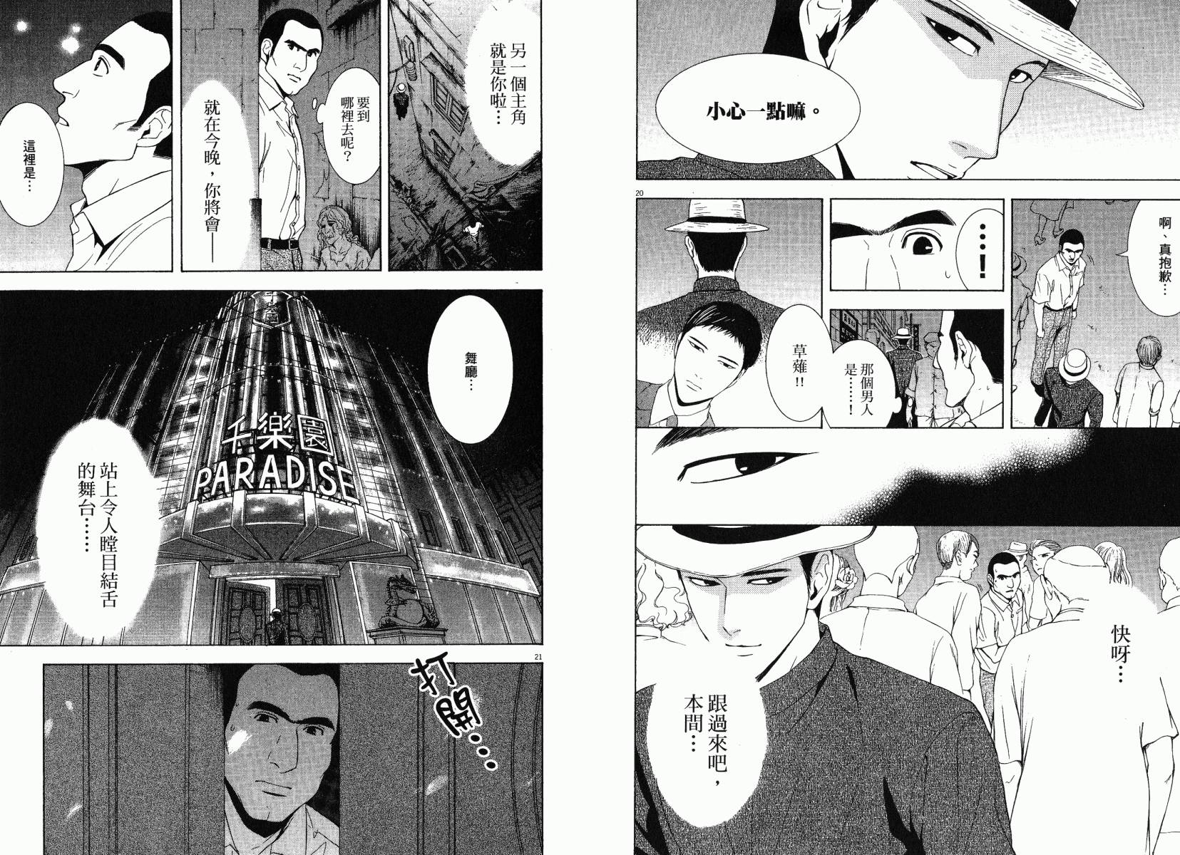D机关的魔王韩漫全集-第03卷无删减无遮挡章节图片 