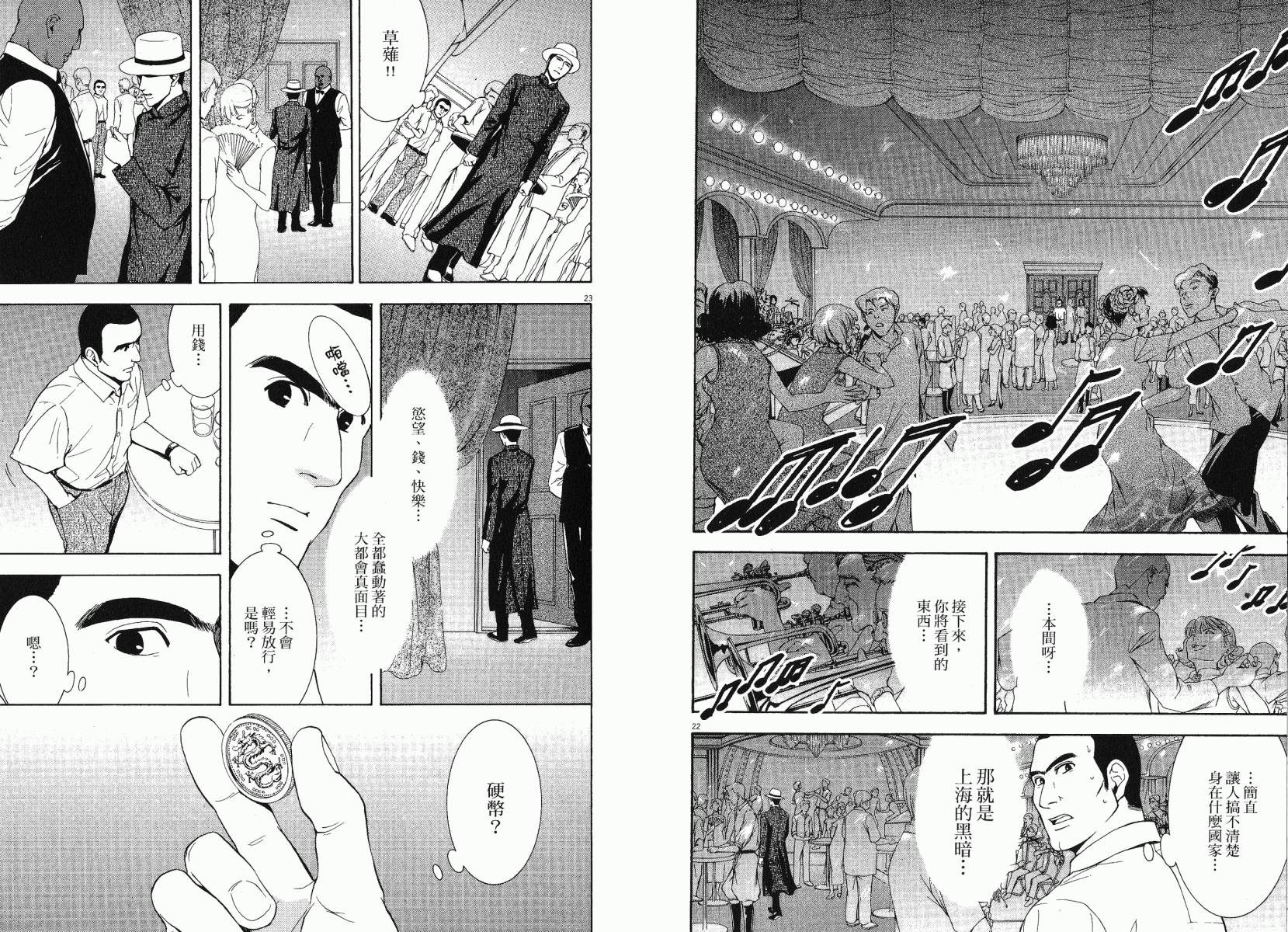 D机关的魔王韩漫全集-第03卷无删减无遮挡章节图片 