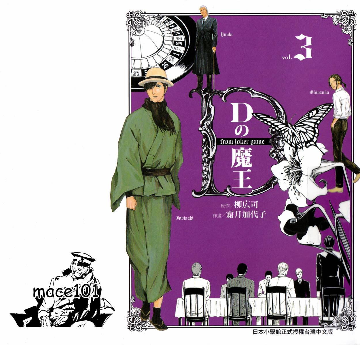 D机关的魔王韩漫全集-第03卷无删减无遮挡章节图片 