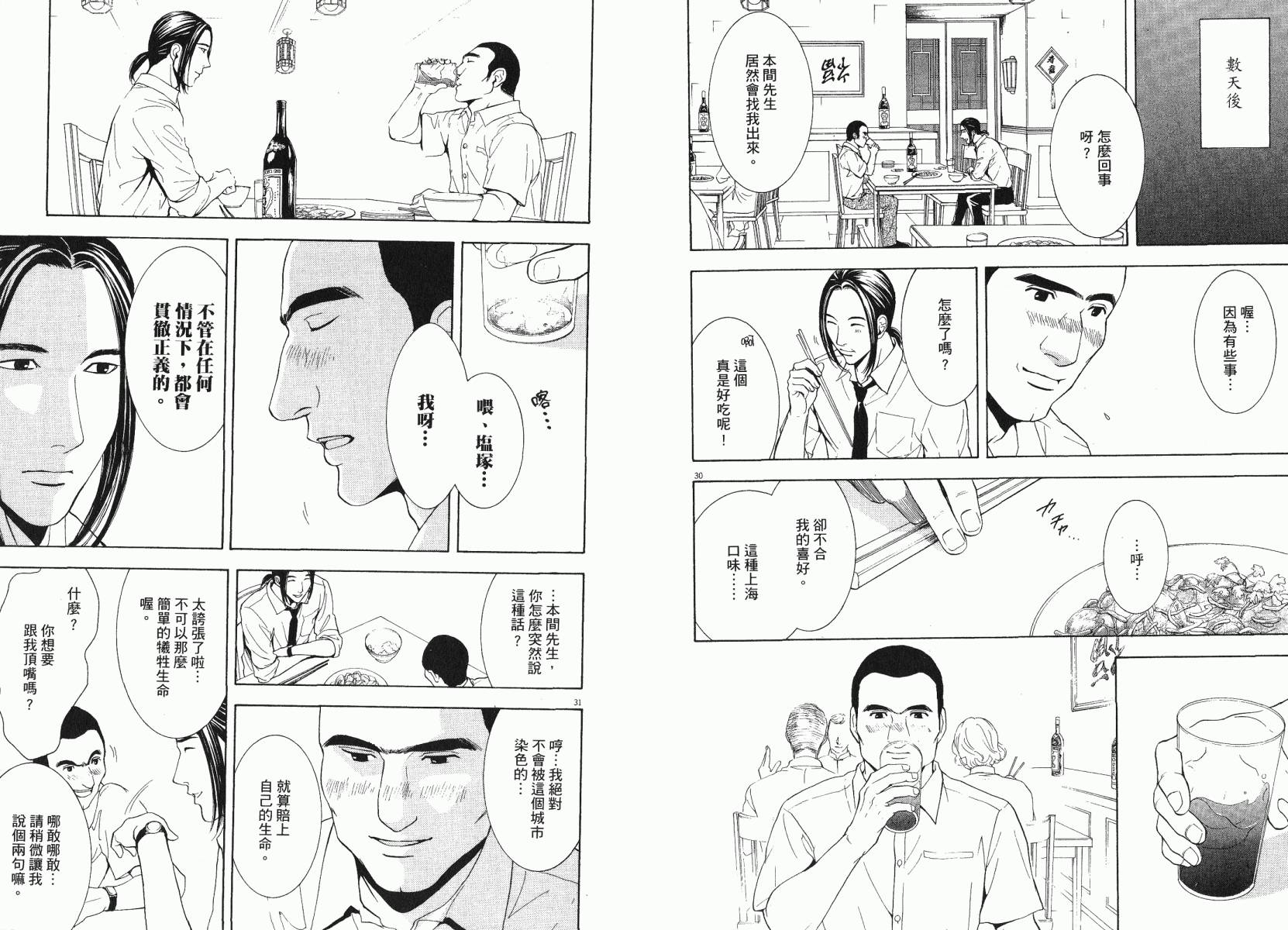 D机关的魔王韩漫全集-第03卷无删减无遮挡章节图片 