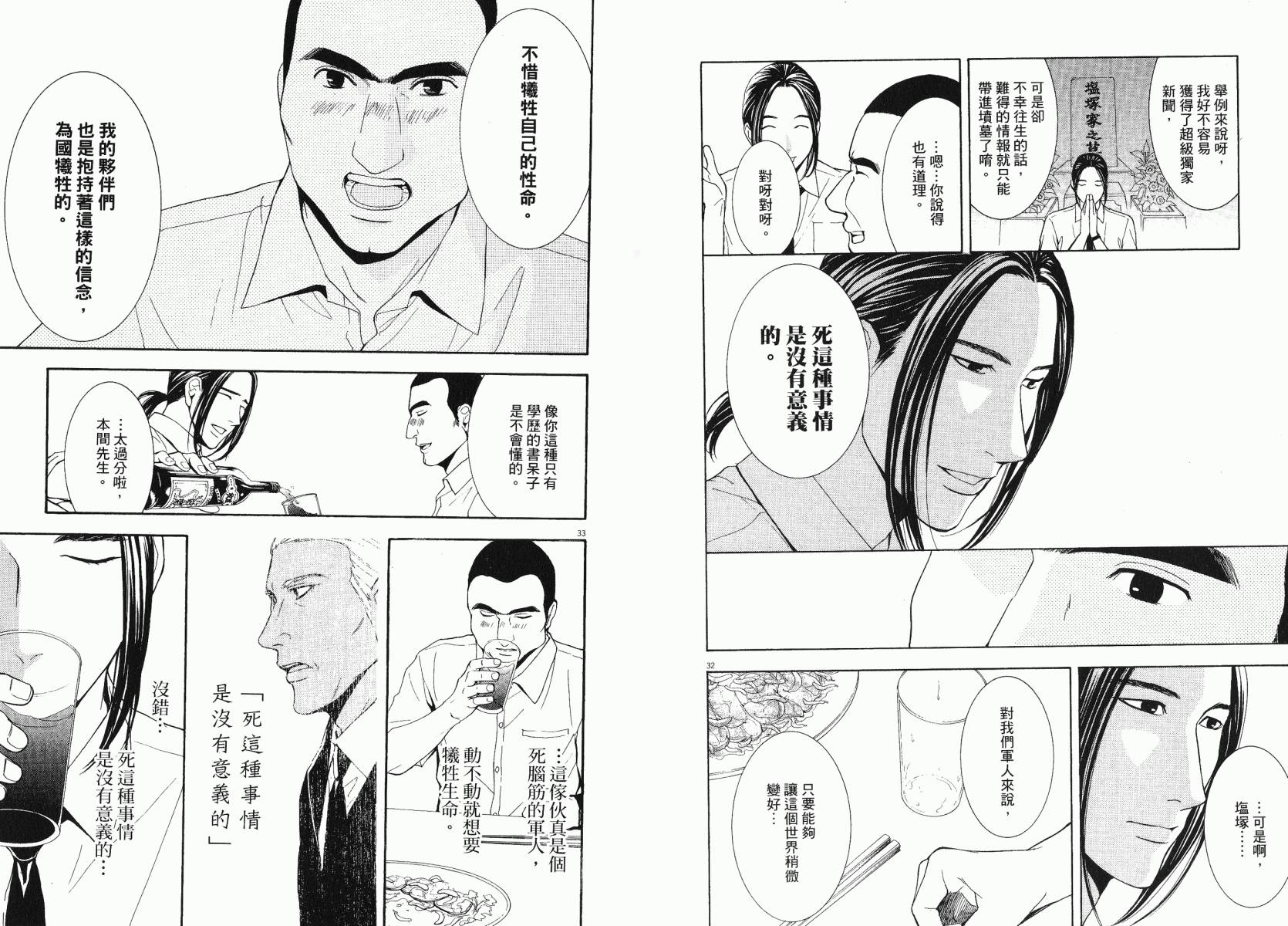 D机关的魔王韩漫全集-第03卷无删减无遮挡章节图片 
