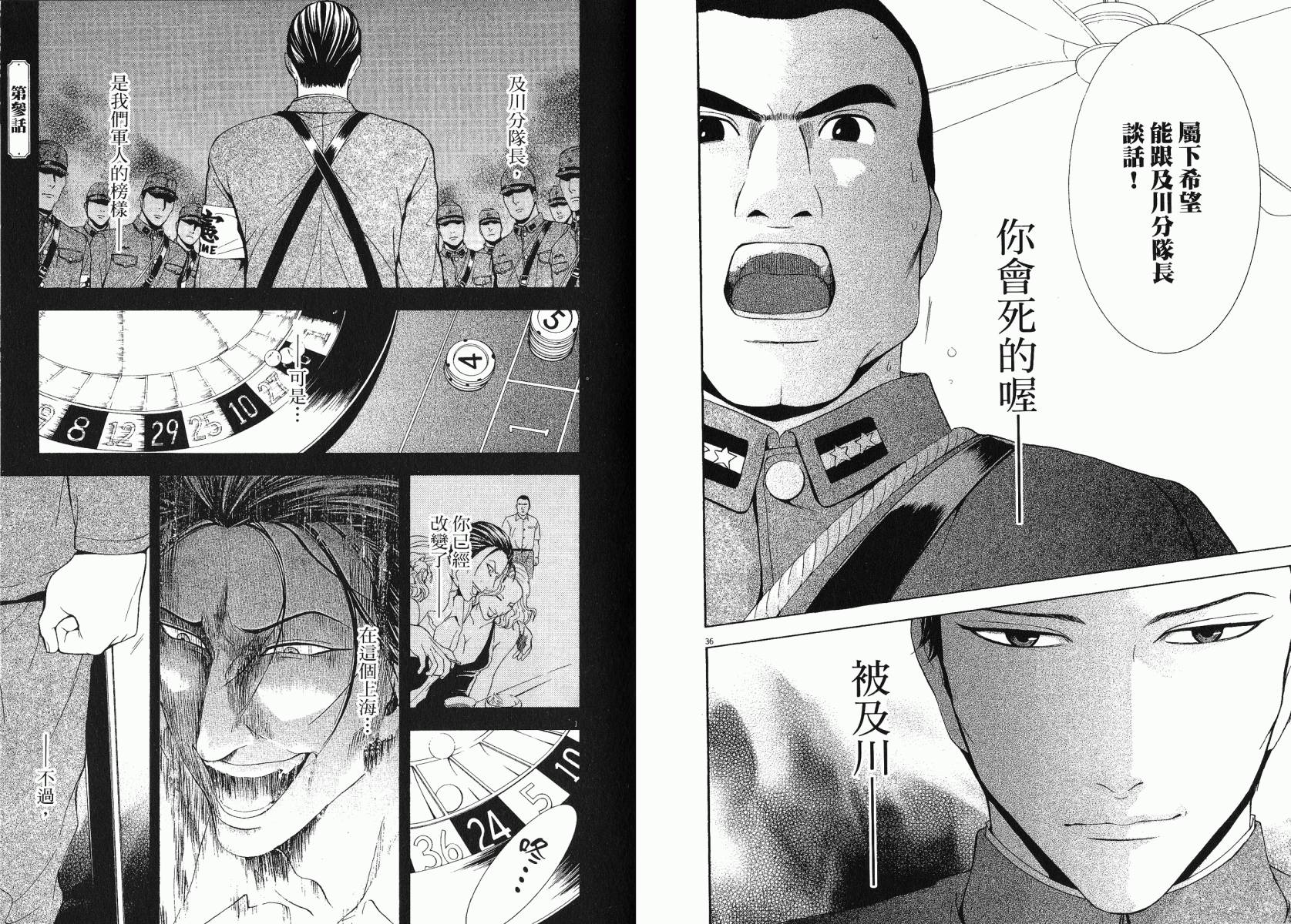 D机关的魔王韩漫全集-第03卷无删减无遮挡章节图片 