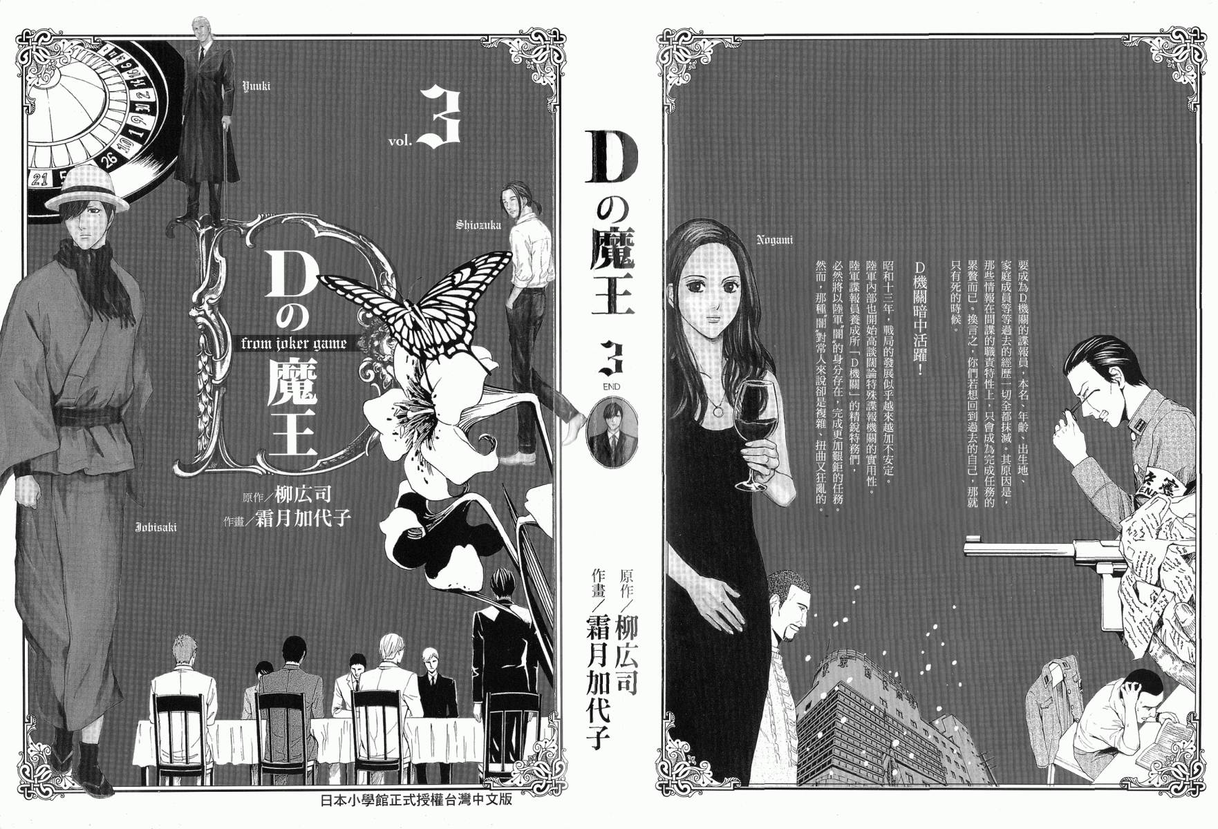 D机关的魔王韩漫全集-第03卷无删减无遮挡章节图片 