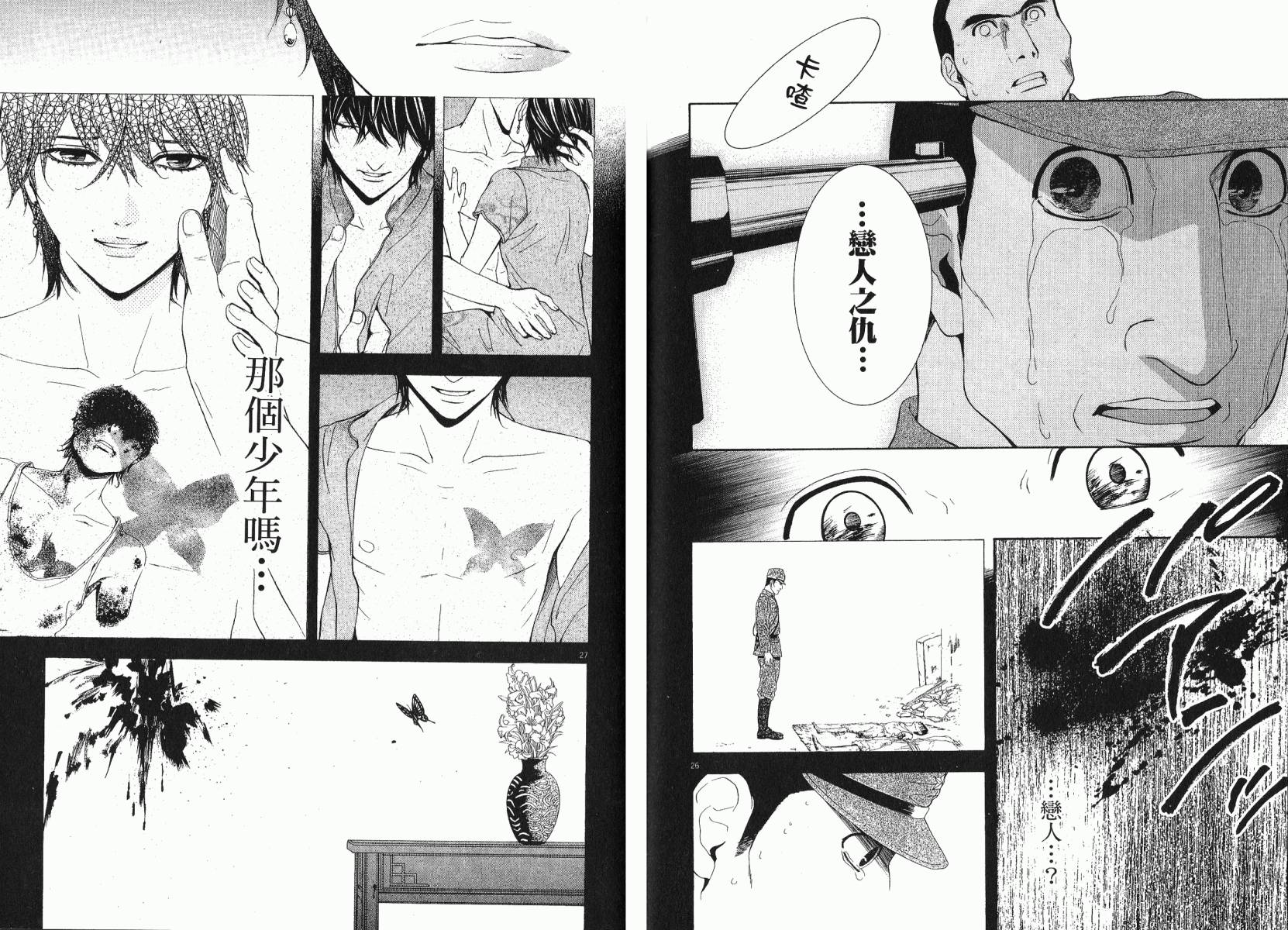 D机关的魔王韩漫全集-第03卷无删减无遮挡章节图片 