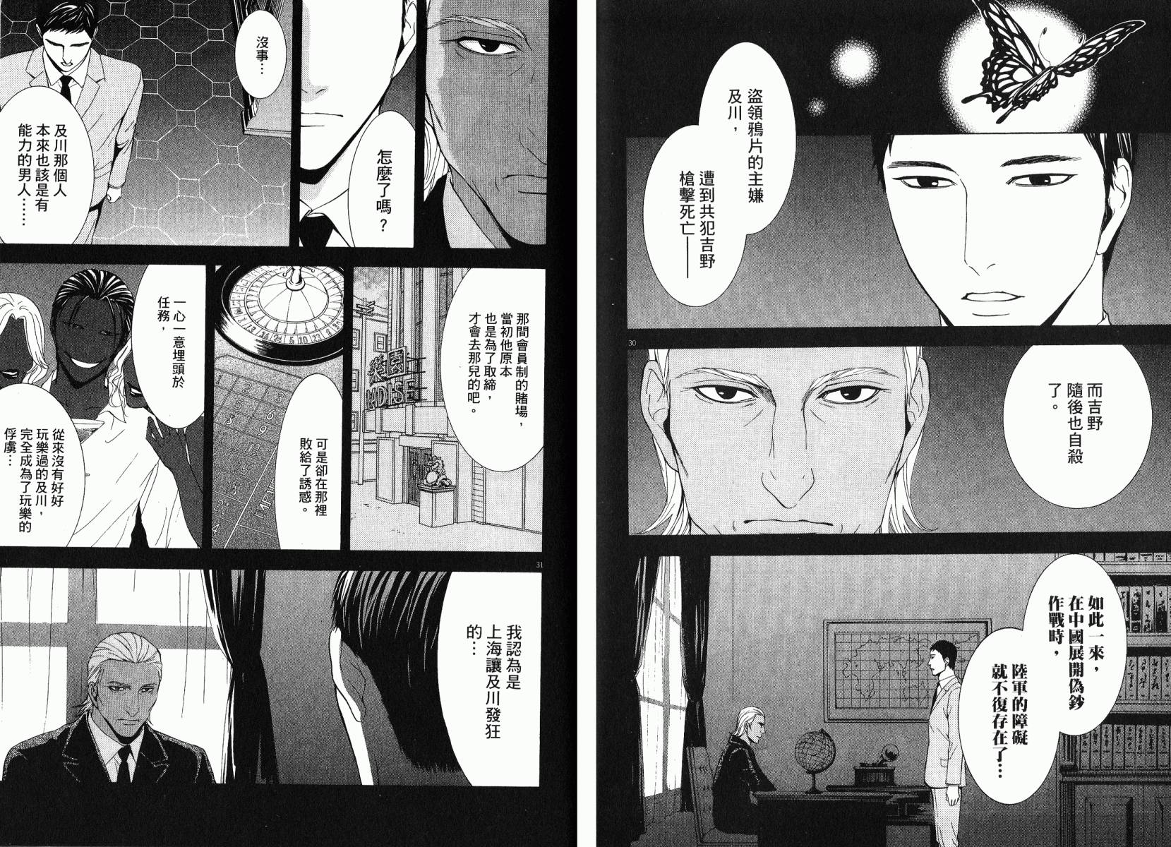 D机关的魔王韩漫全集-第03卷无删减无遮挡章节图片 