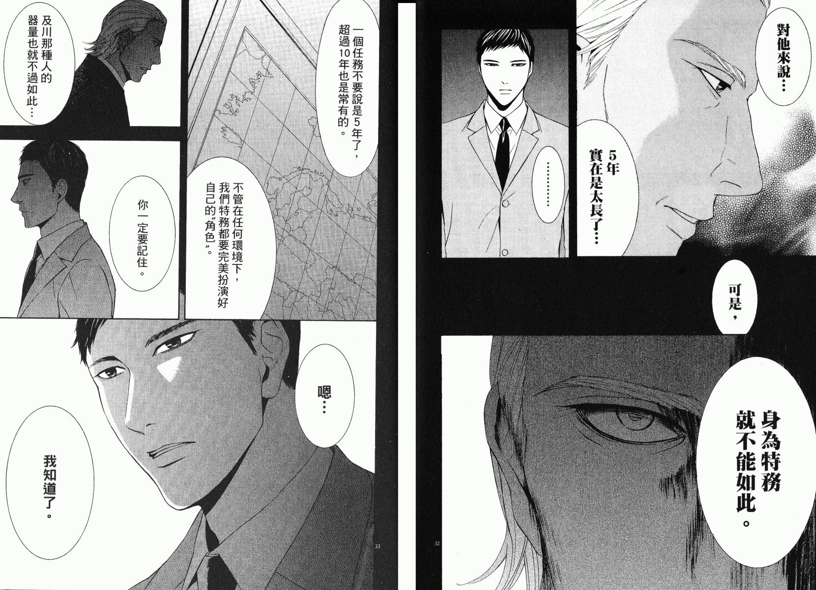 D机关的魔王韩漫全集-第03卷无删减无遮挡章节图片 