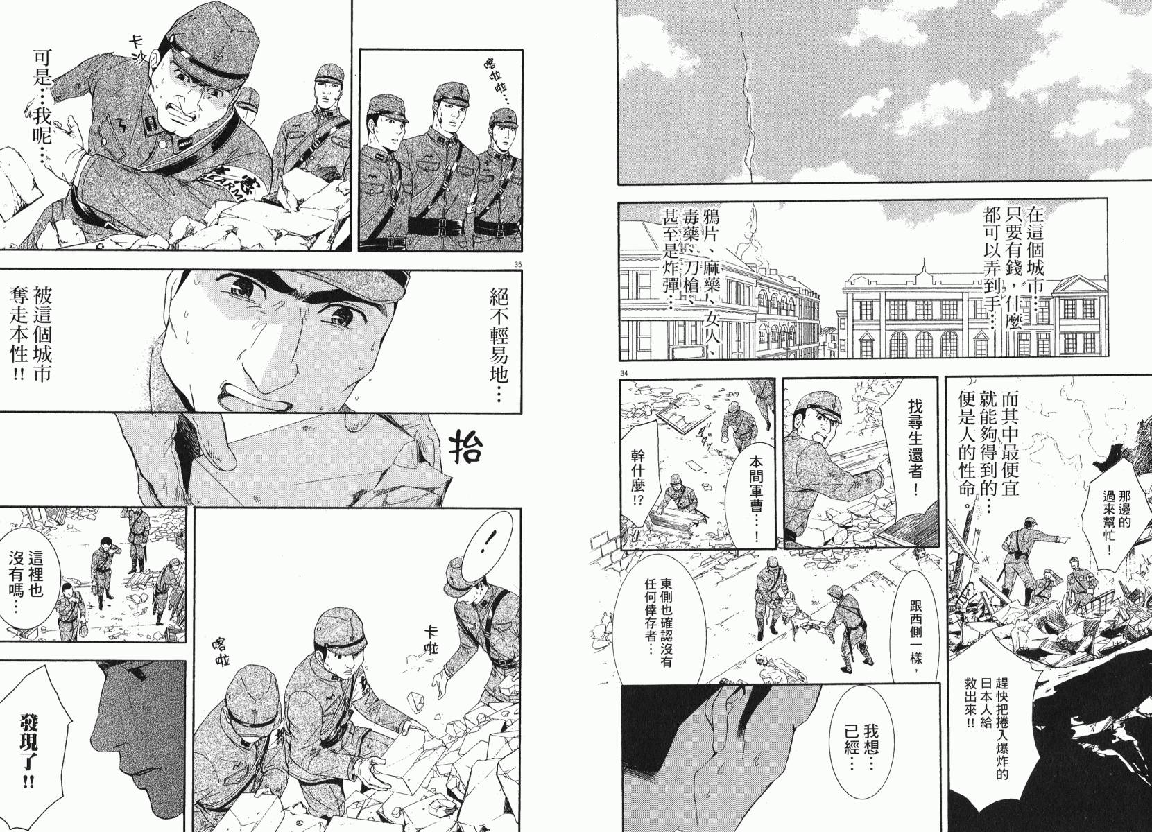 D机关的魔王韩漫全集-第03卷无删减无遮挡章节图片 