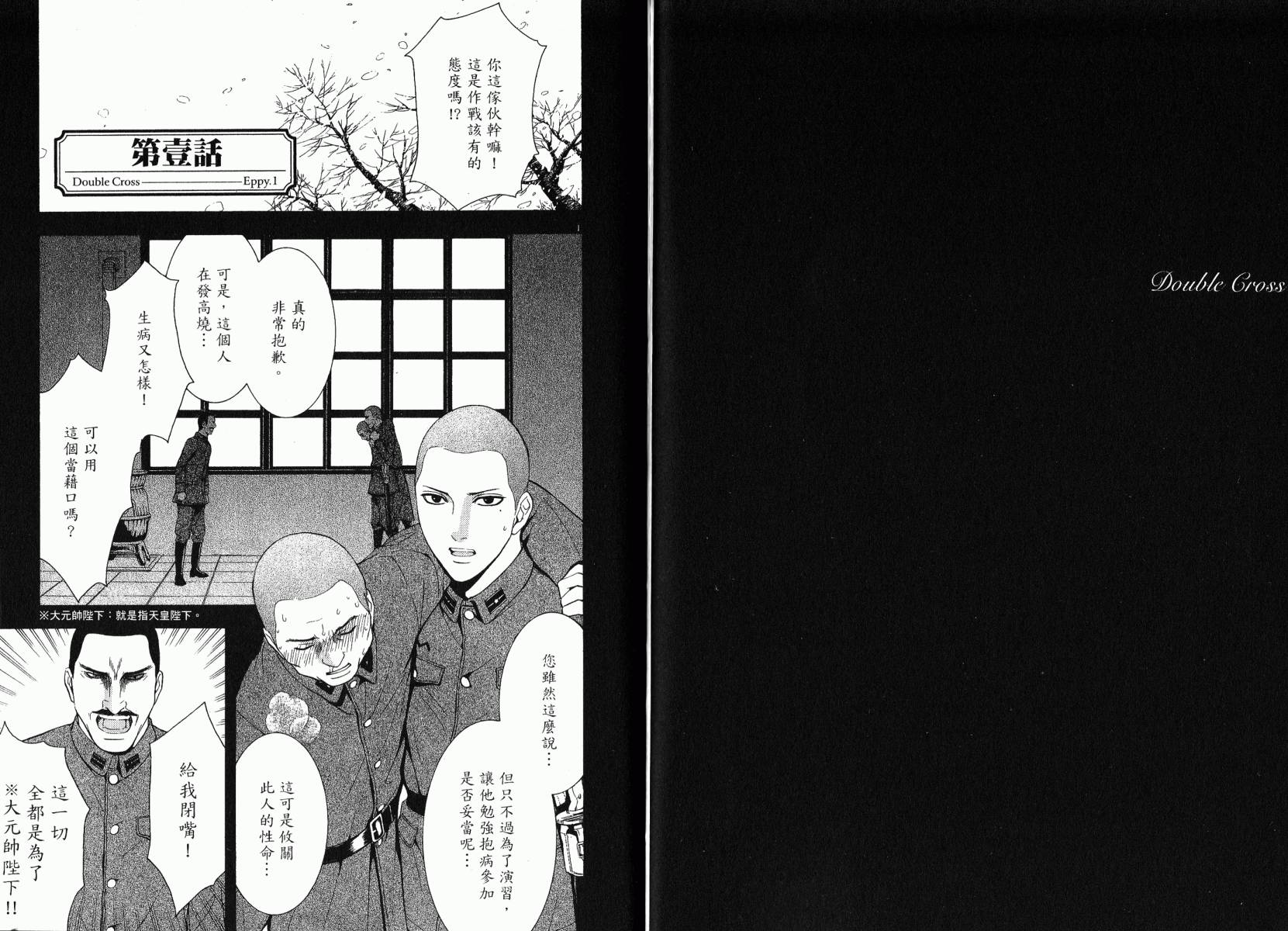 D机关的魔王韩漫全集-第03卷无删减无遮挡章节图片 