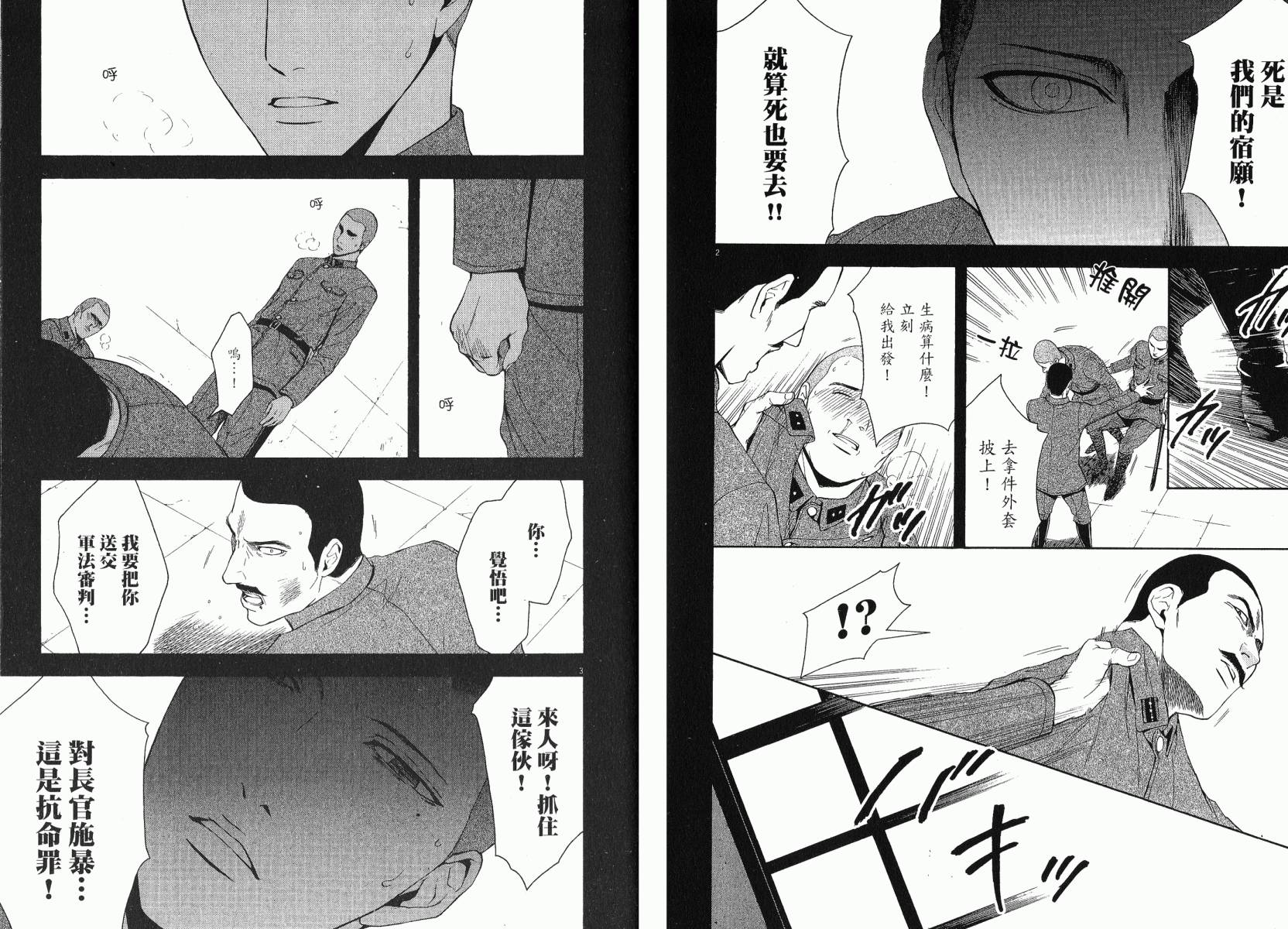 D机关的魔王韩漫全集-第03卷无删减无遮挡章节图片 