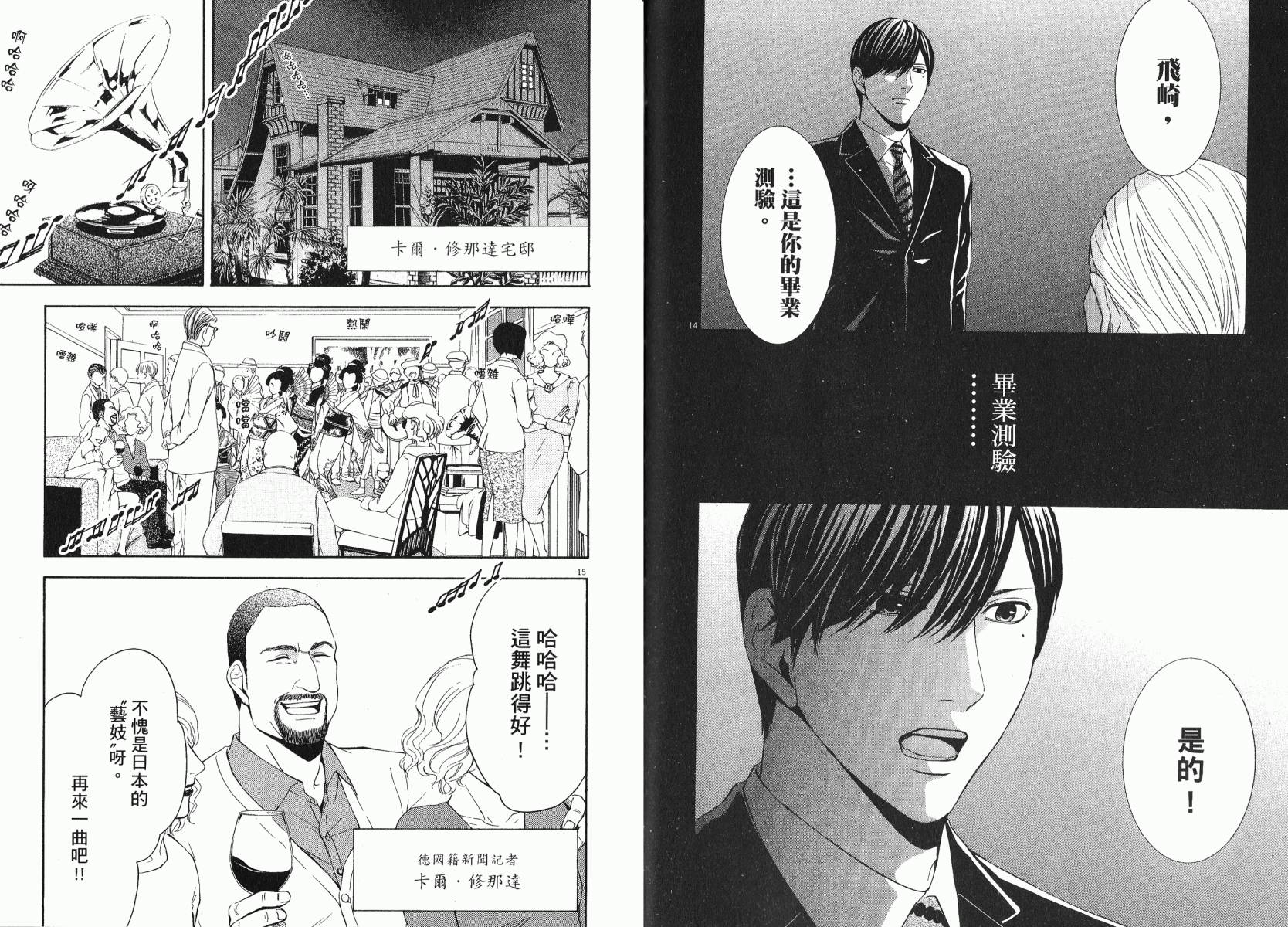 D机关的魔王韩漫全集-第03卷无删减无遮挡章节图片 