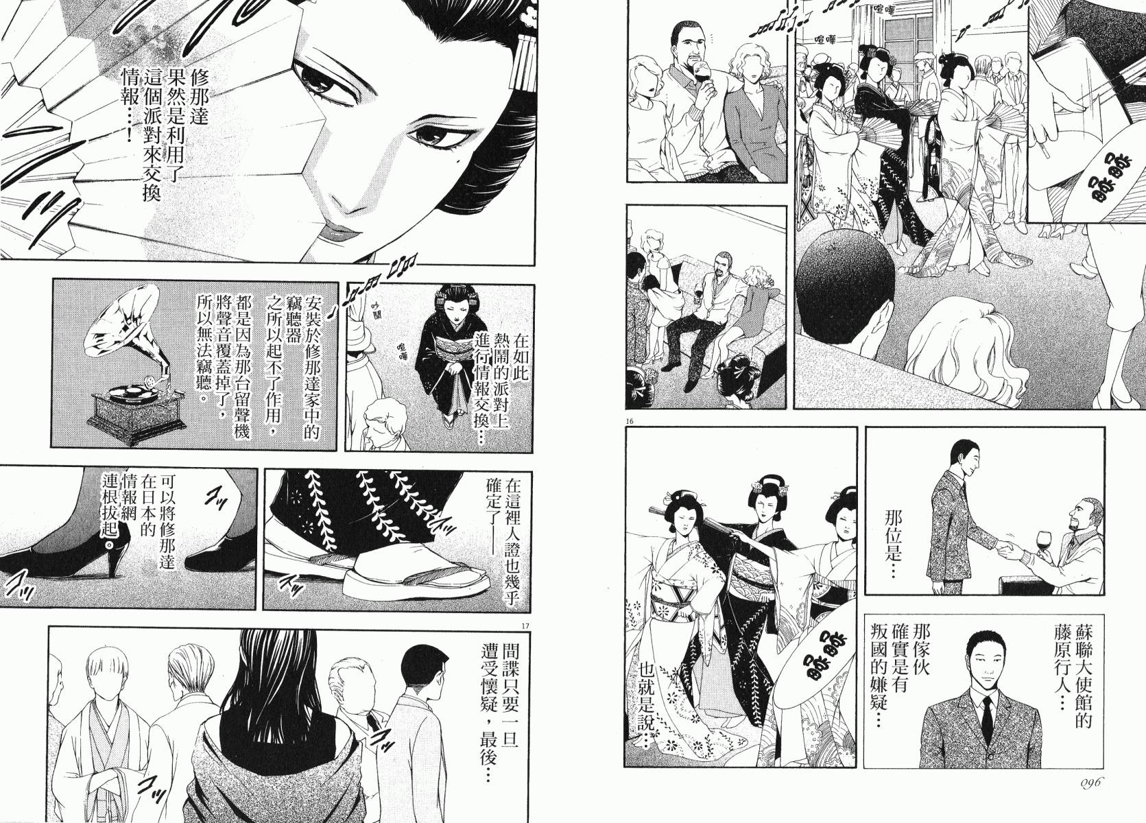 D机关的魔王韩漫全集-第03卷无删减无遮挡章节图片 