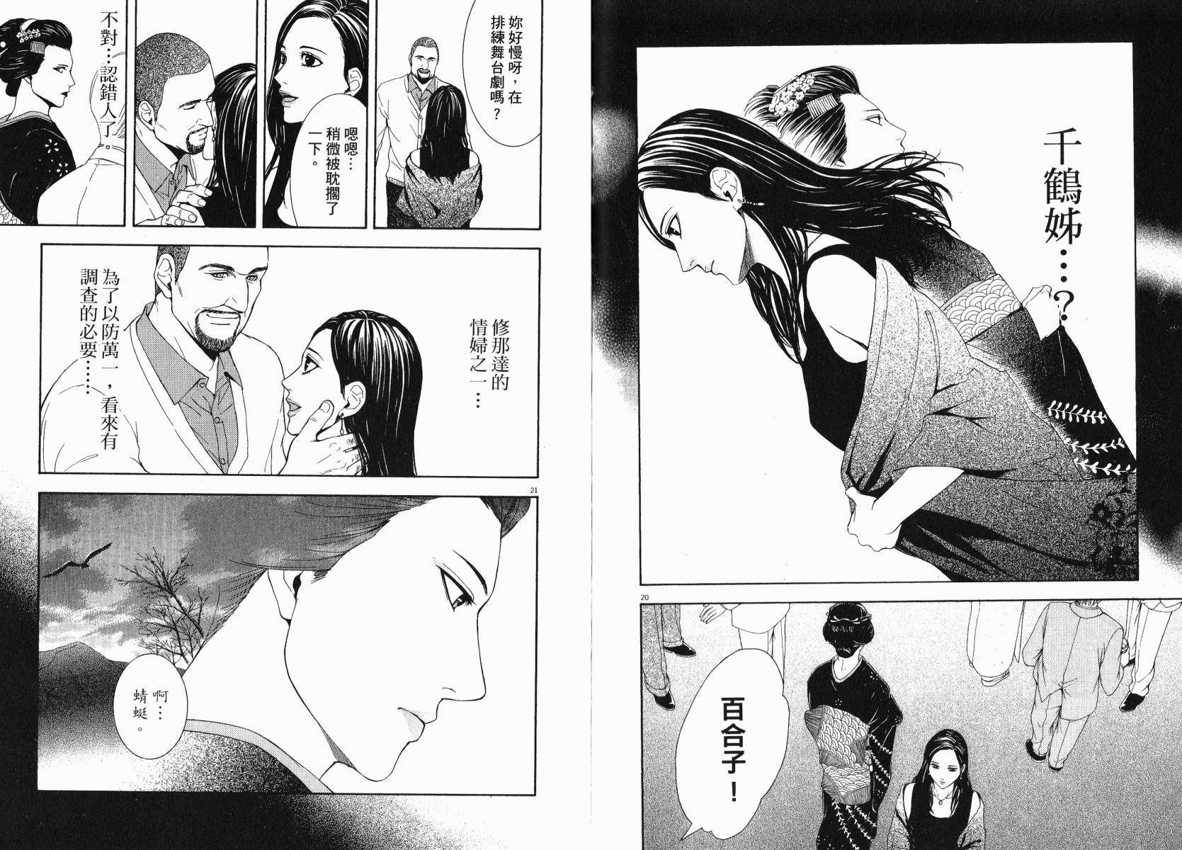 D机关的魔王韩漫全集-第03卷无删减无遮挡章节图片 