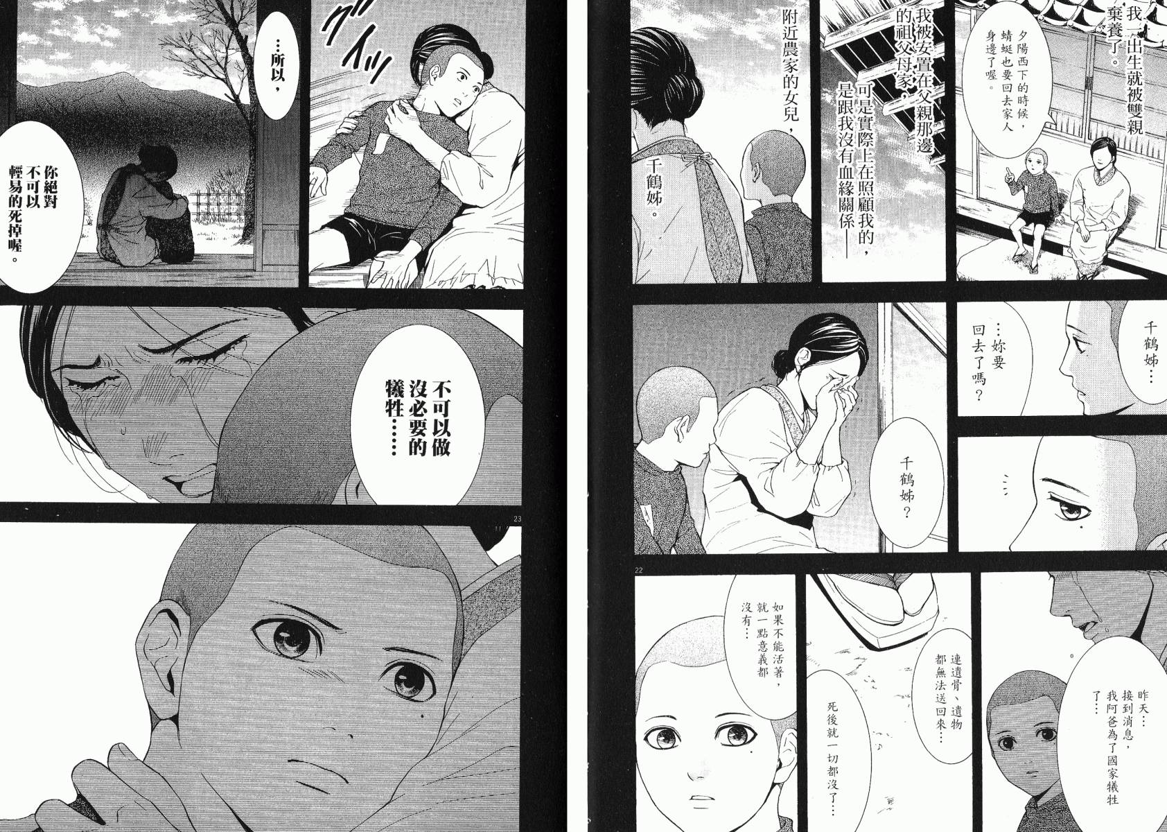 D机关的魔王韩漫全集-第03卷无删减无遮挡章节图片 