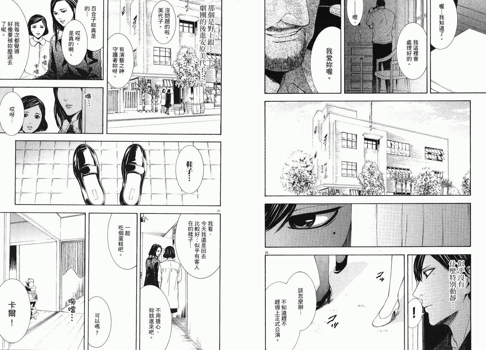D机关的魔王韩漫全集-第03卷无删减无遮挡章节图片 