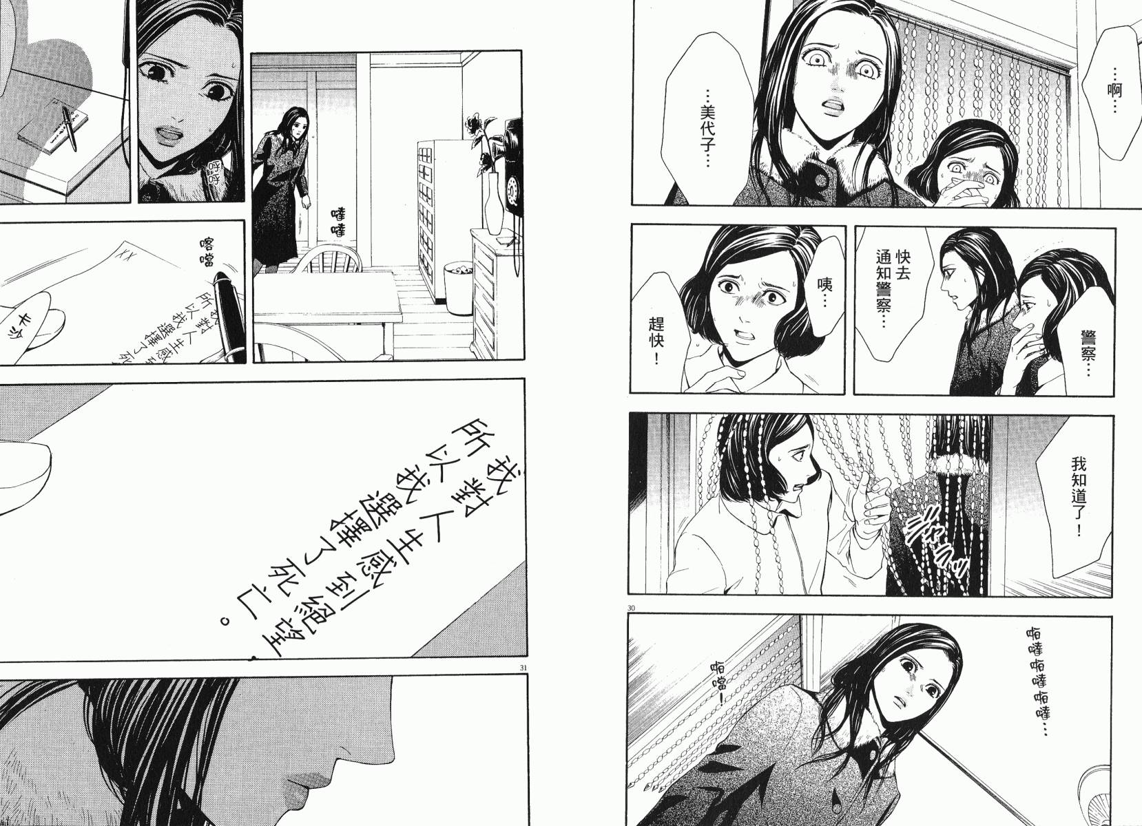 D机关的魔王韩漫全集-第03卷无删减无遮挡章节图片 