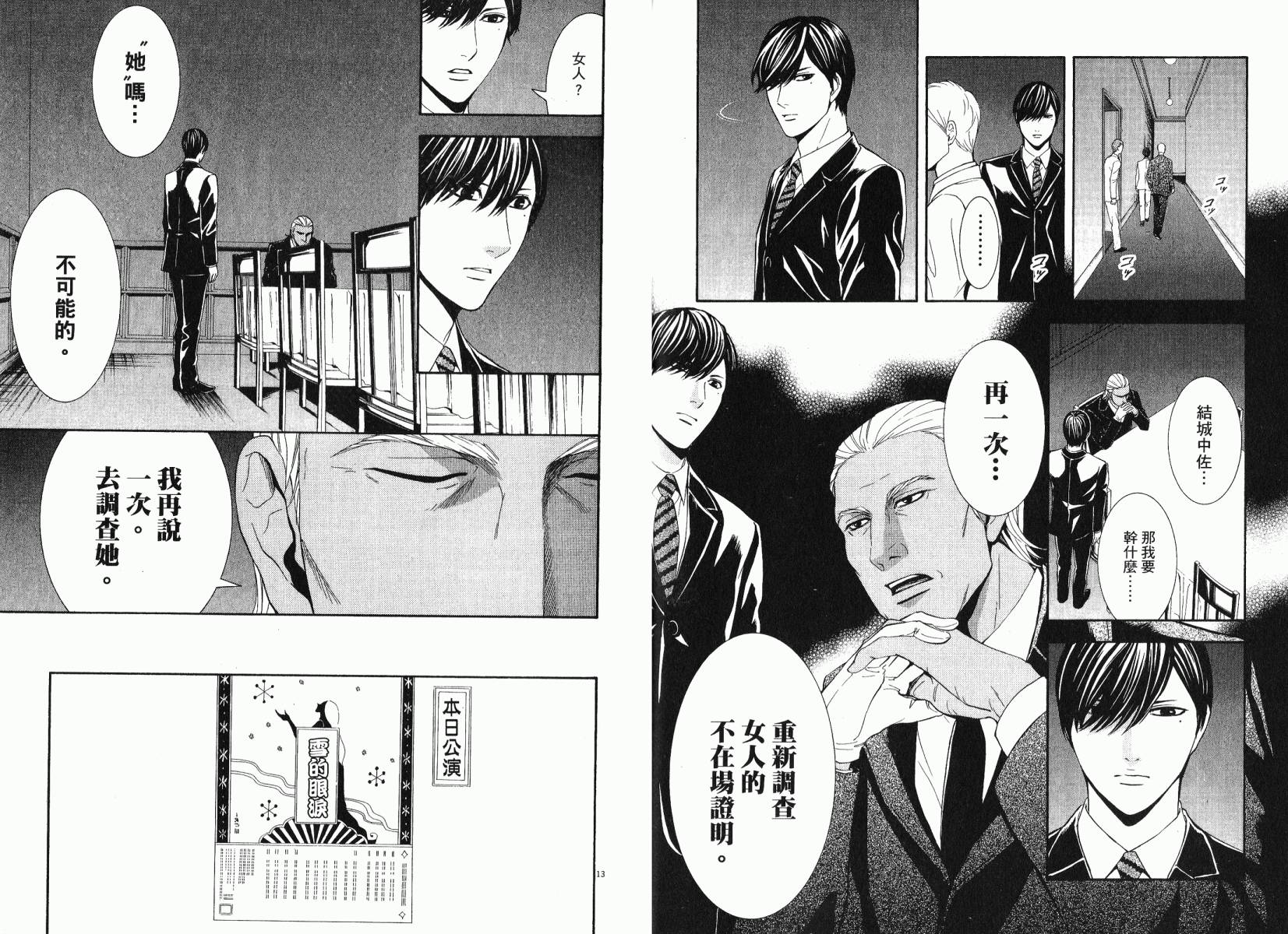 D机关的魔王韩漫全集-第03卷无删减无遮挡章节图片 