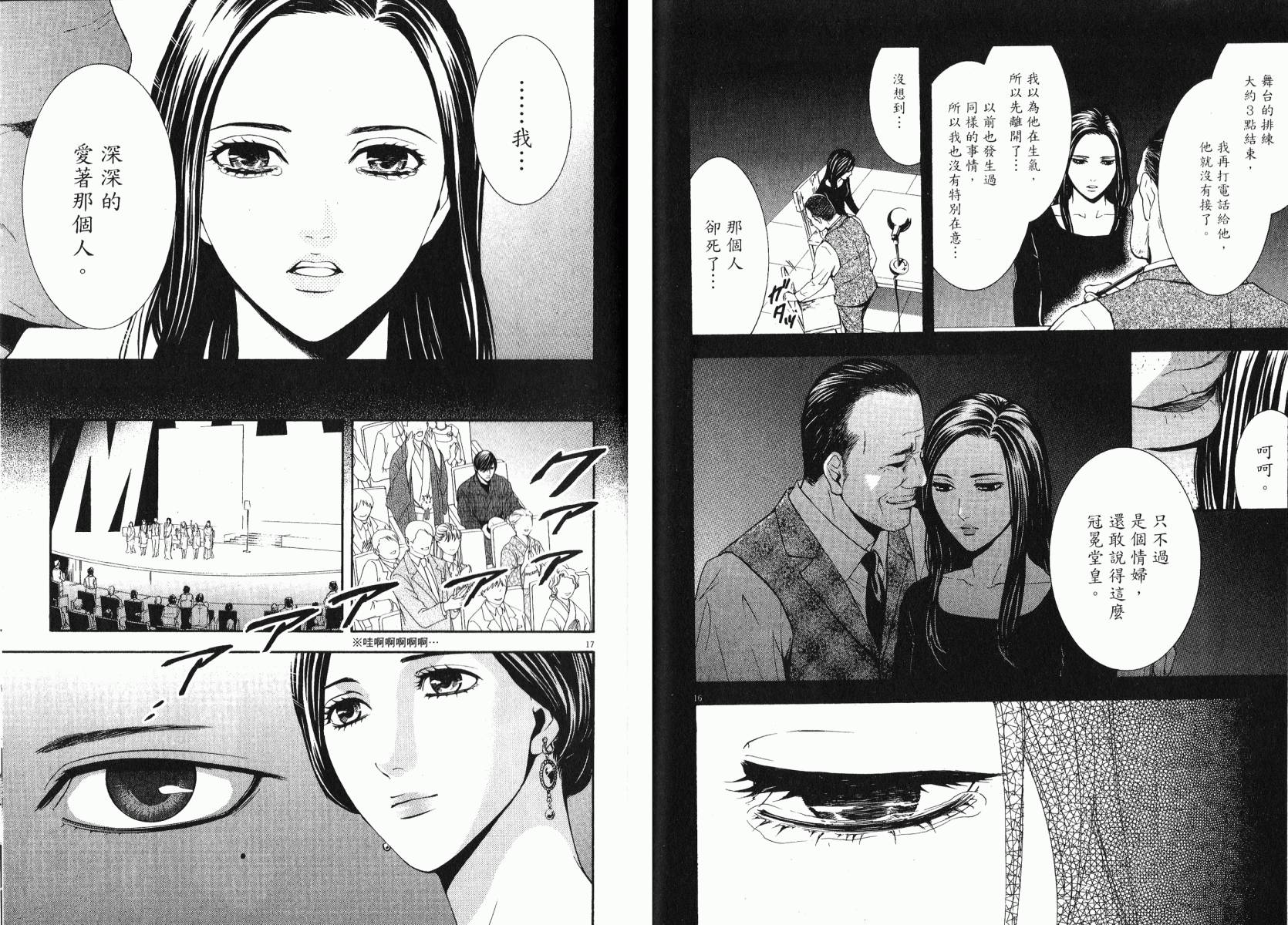 D机关的魔王韩漫全集-第03卷无删减无遮挡章节图片 