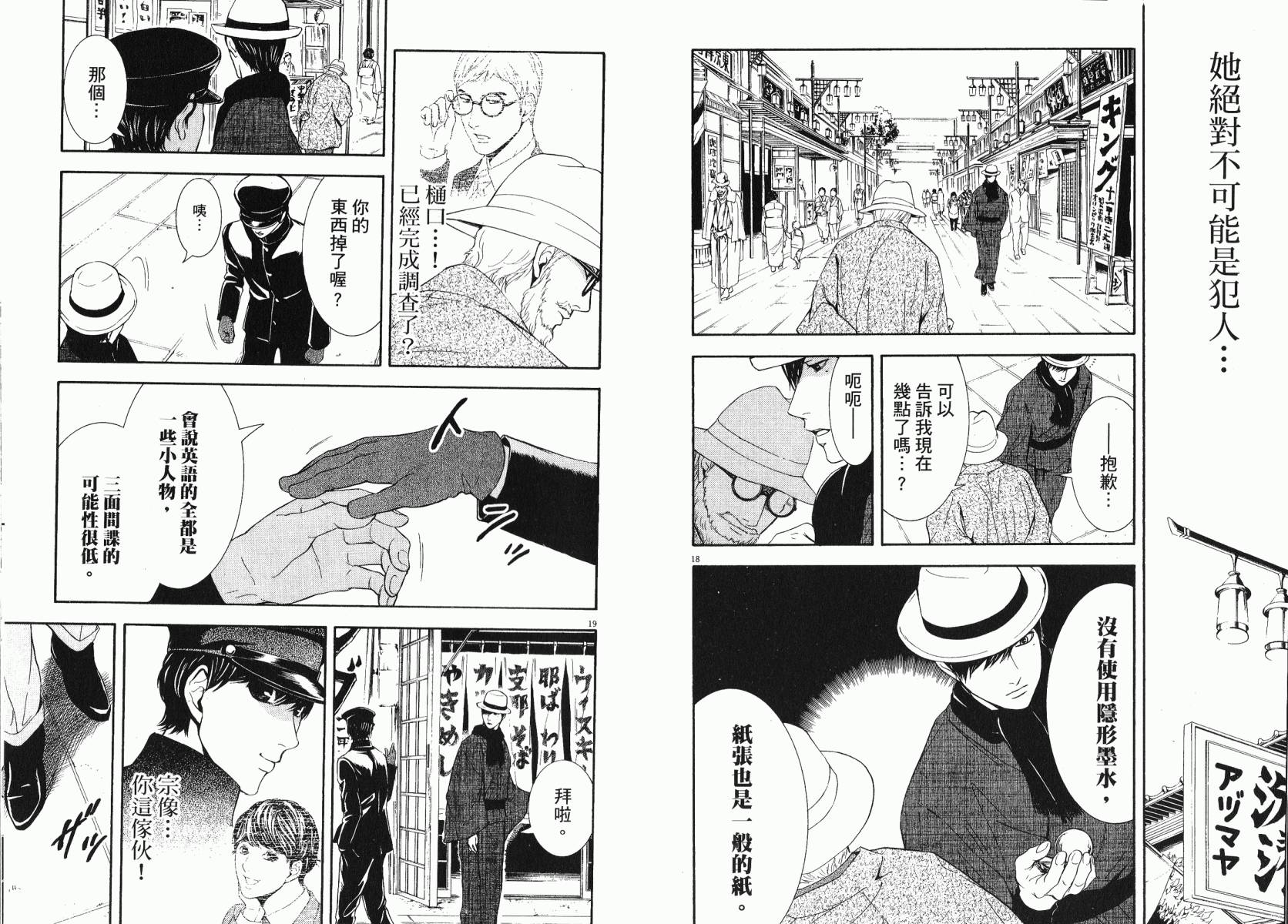 D机关的魔王韩漫全集-第03卷无删减无遮挡章节图片 