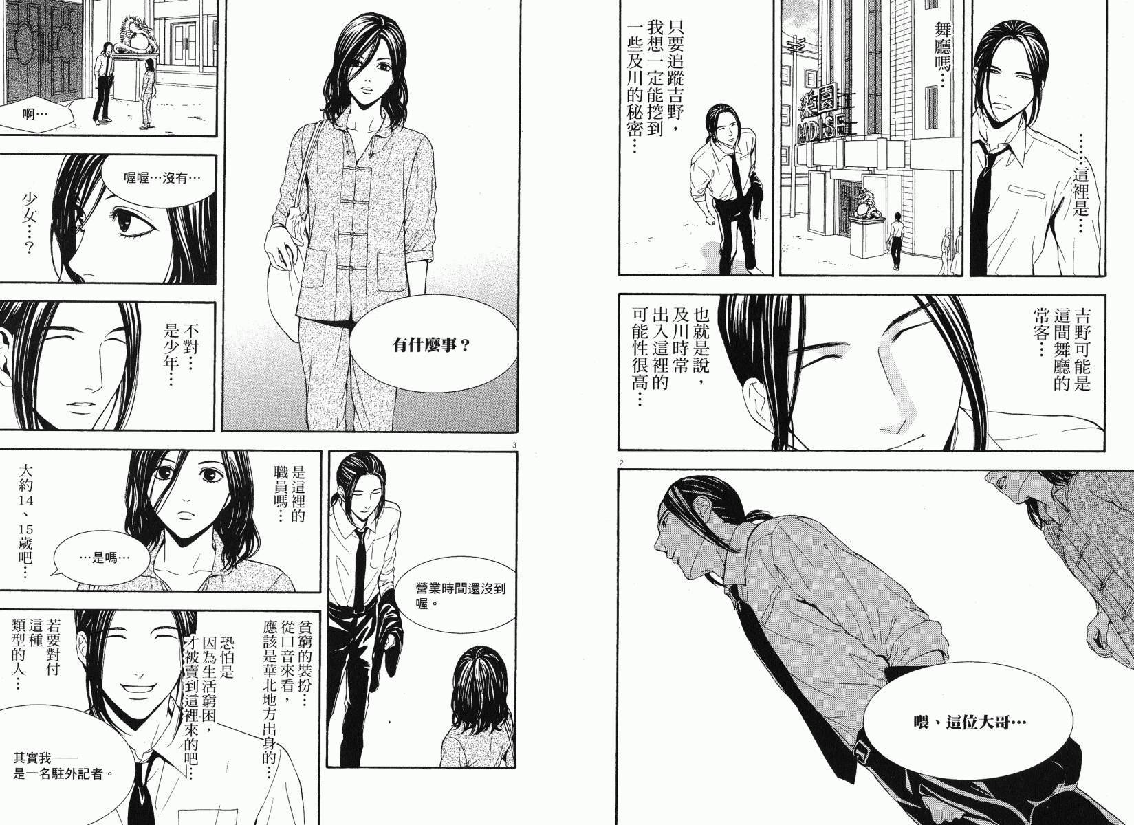 D机关的魔王韩漫全集-第03卷无删减无遮挡章节图片 