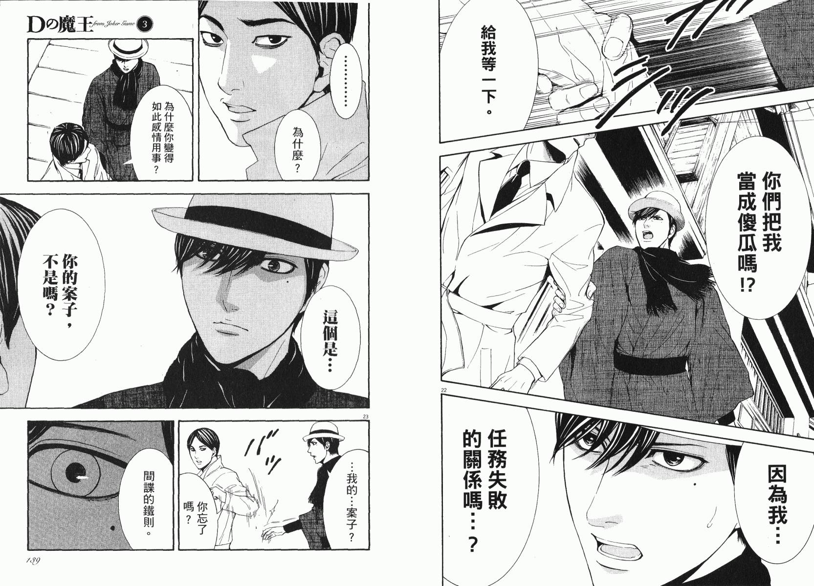 D机关的魔王韩漫全集-第03卷无删减无遮挡章节图片 