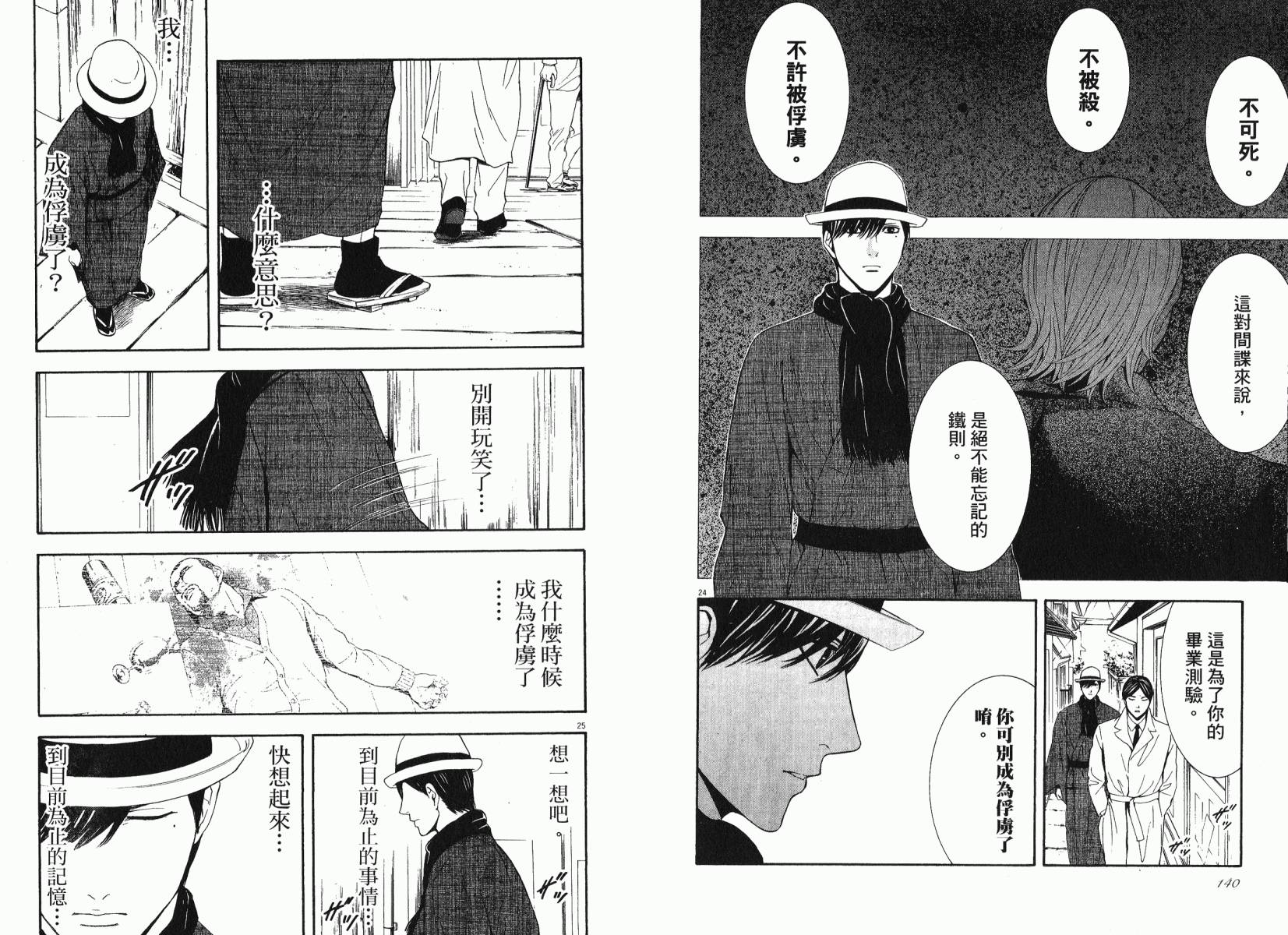 D机关的魔王韩漫全集-第03卷无删减无遮挡章节图片 