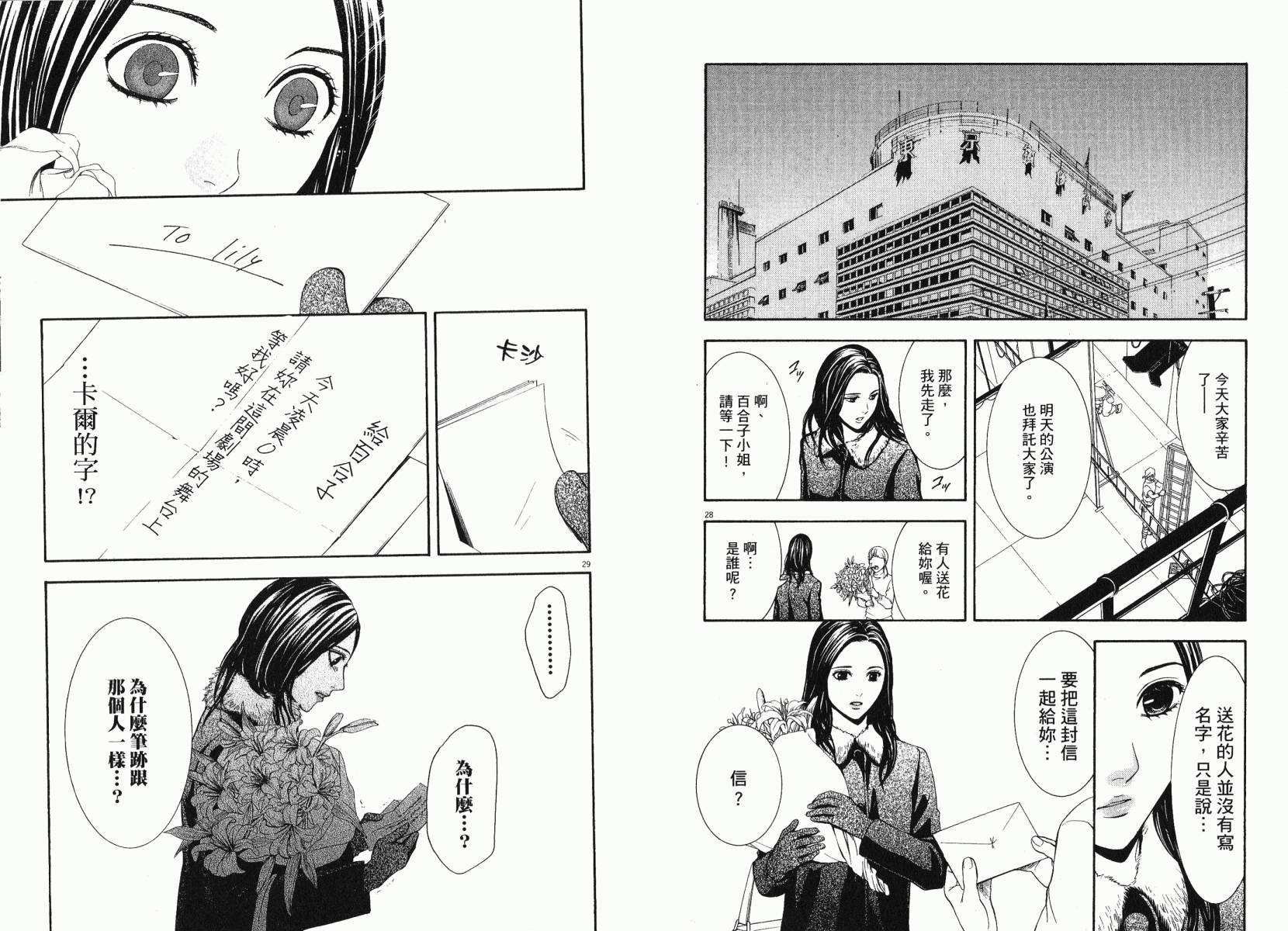 D机关的魔王韩漫全集-第03卷无删减无遮挡章节图片 
