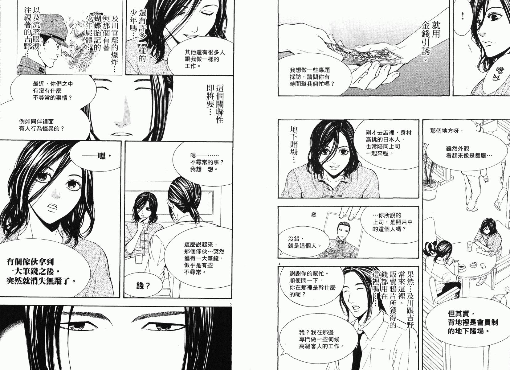 D机关的魔王韩漫全集-第03卷无删减无遮挡章节图片 