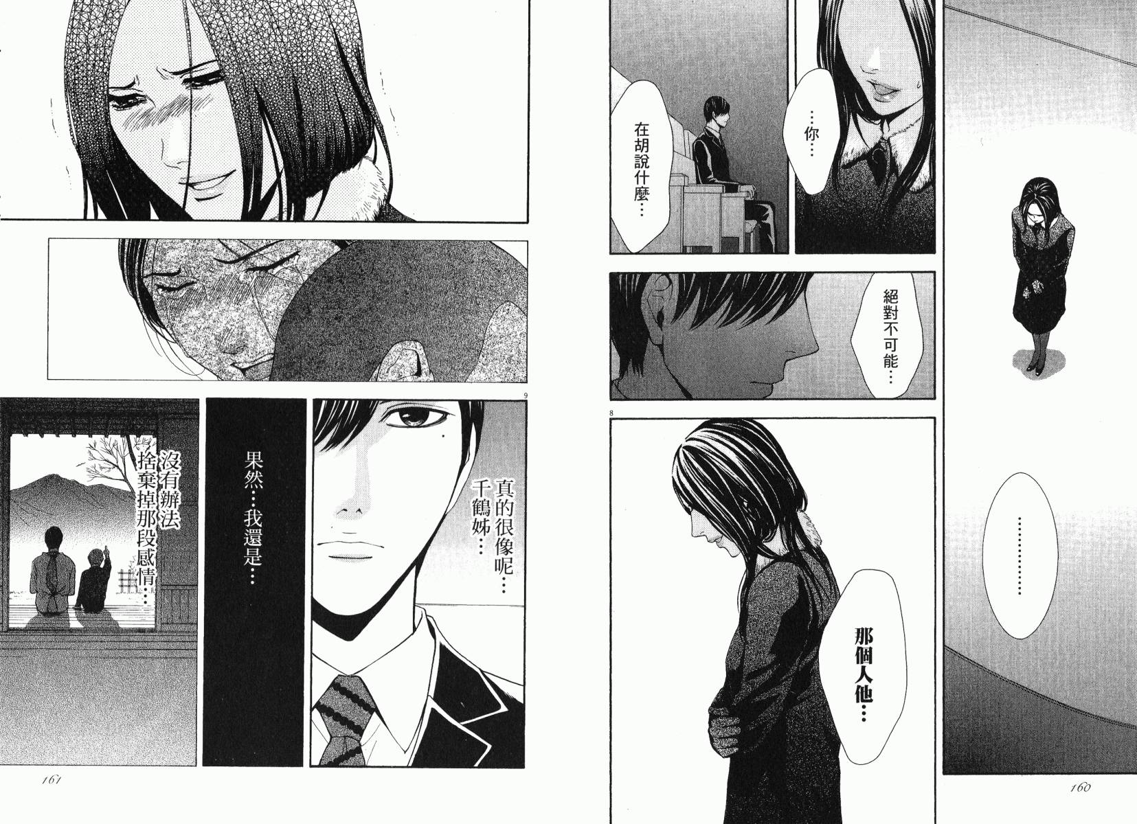 D机关的魔王韩漫全集-第03卷无删减无遮挡章节图片 