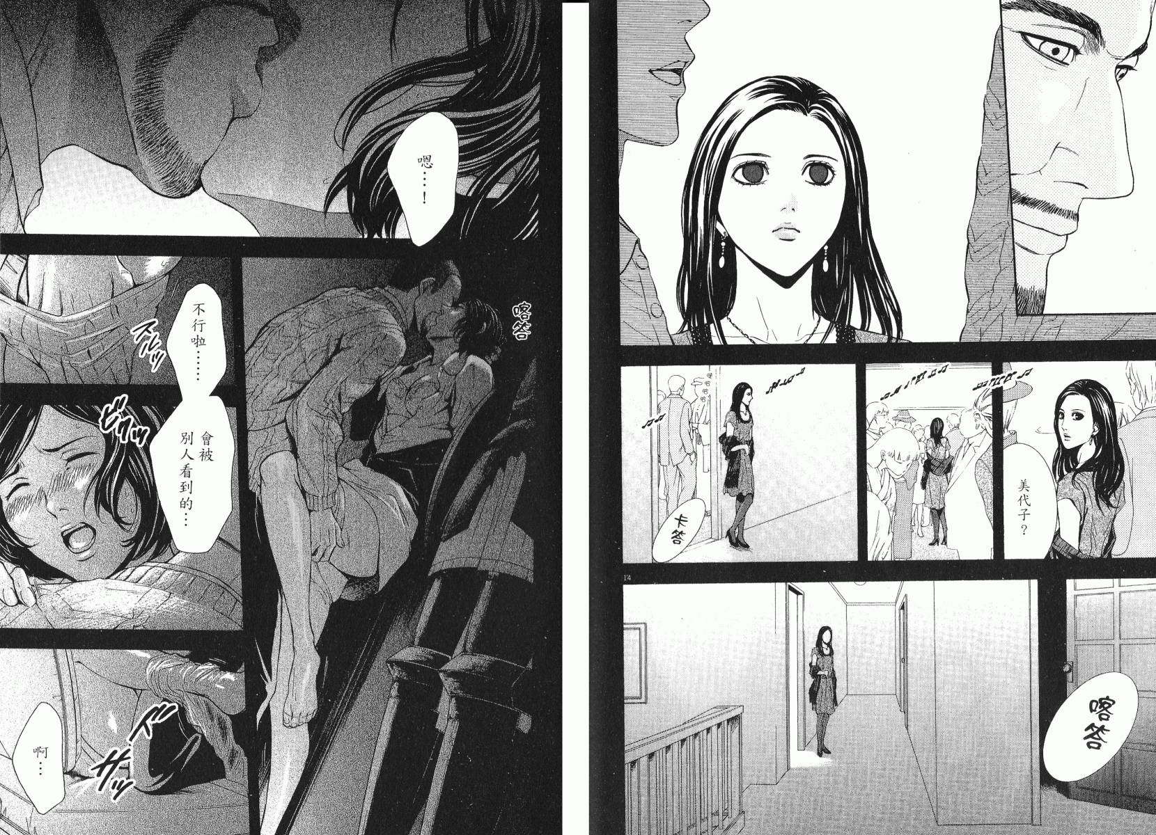 D机关的魔王韩漫全集-第03卷无删减无遮挡章节图片 