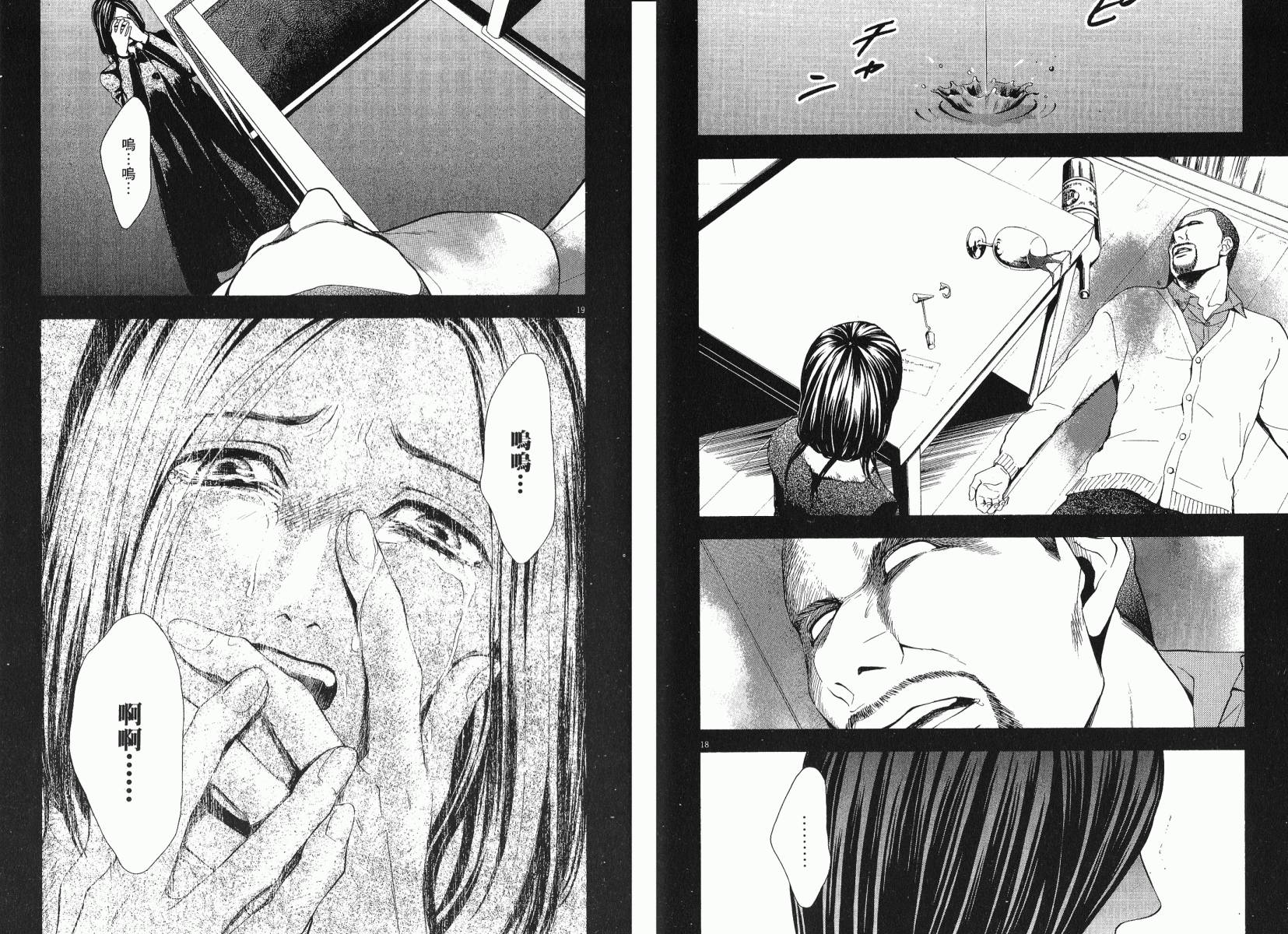 D机关的魔王韩漫全集-第03卷无删减无遮挡章节图片 